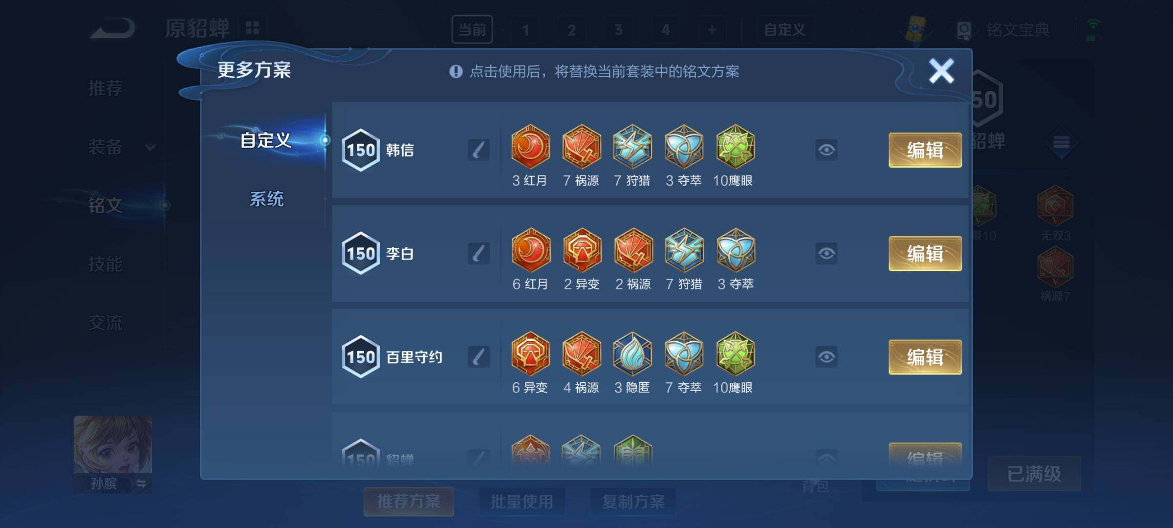 WZYXS3219211王者荣耀账号详情图16