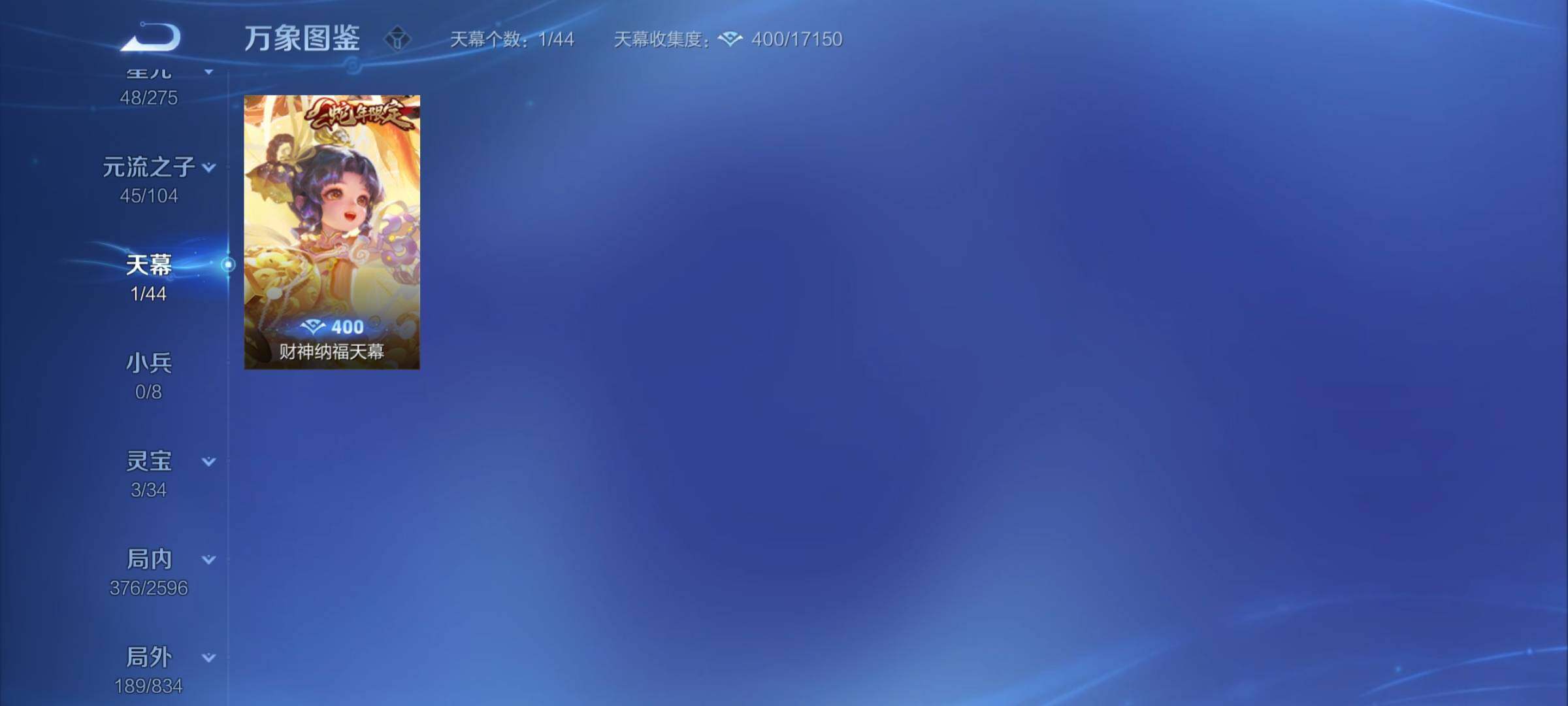 WZYXS3224116王者荣耀账号详情图15 WZYXS3224116王者荣耀账号详情图15