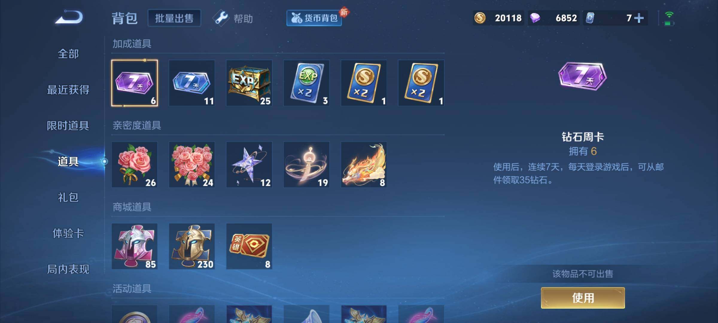 WZYXS3219211王者荣耀账号详情图14