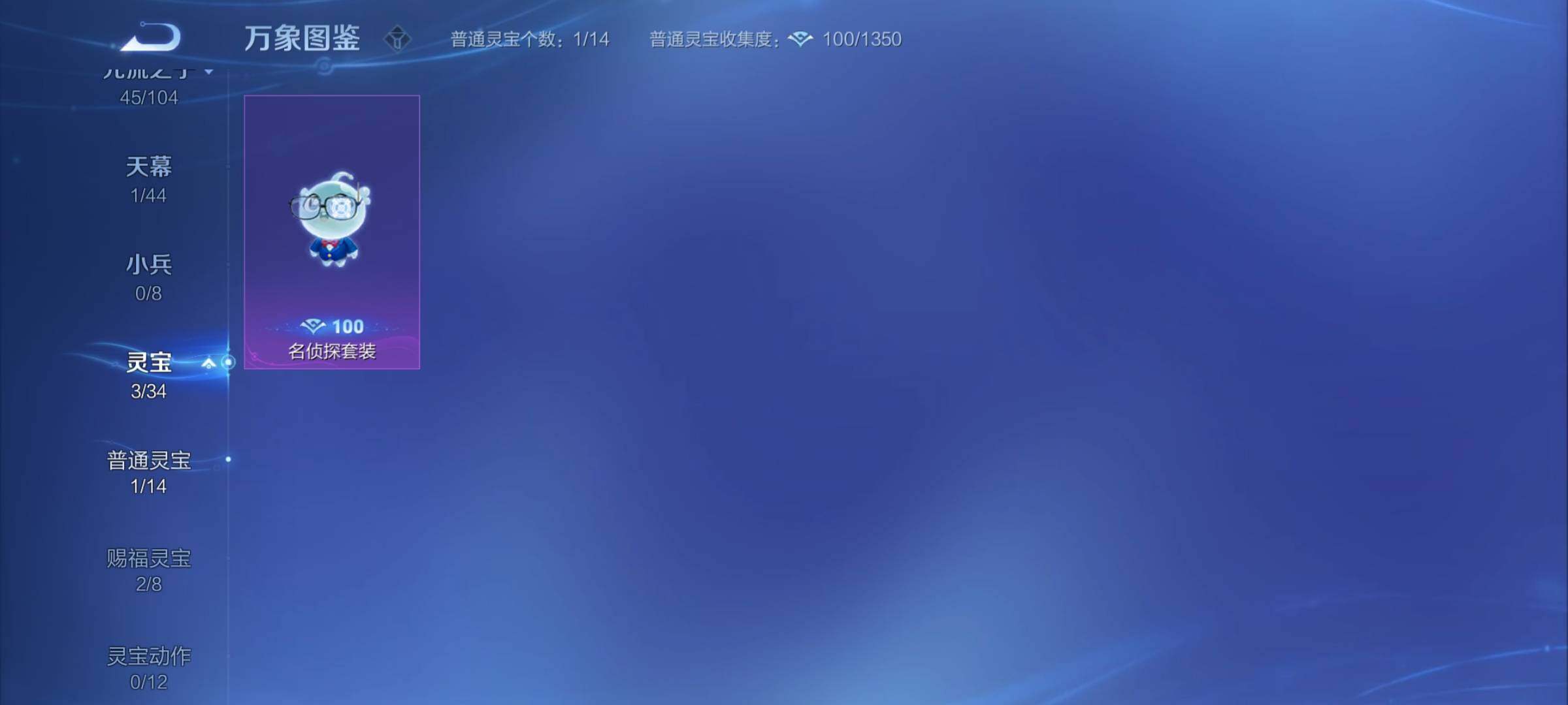 WZYXS3224116王者荣耀账号详情图16 WZYXS3224116王者荣耀账号详情图16