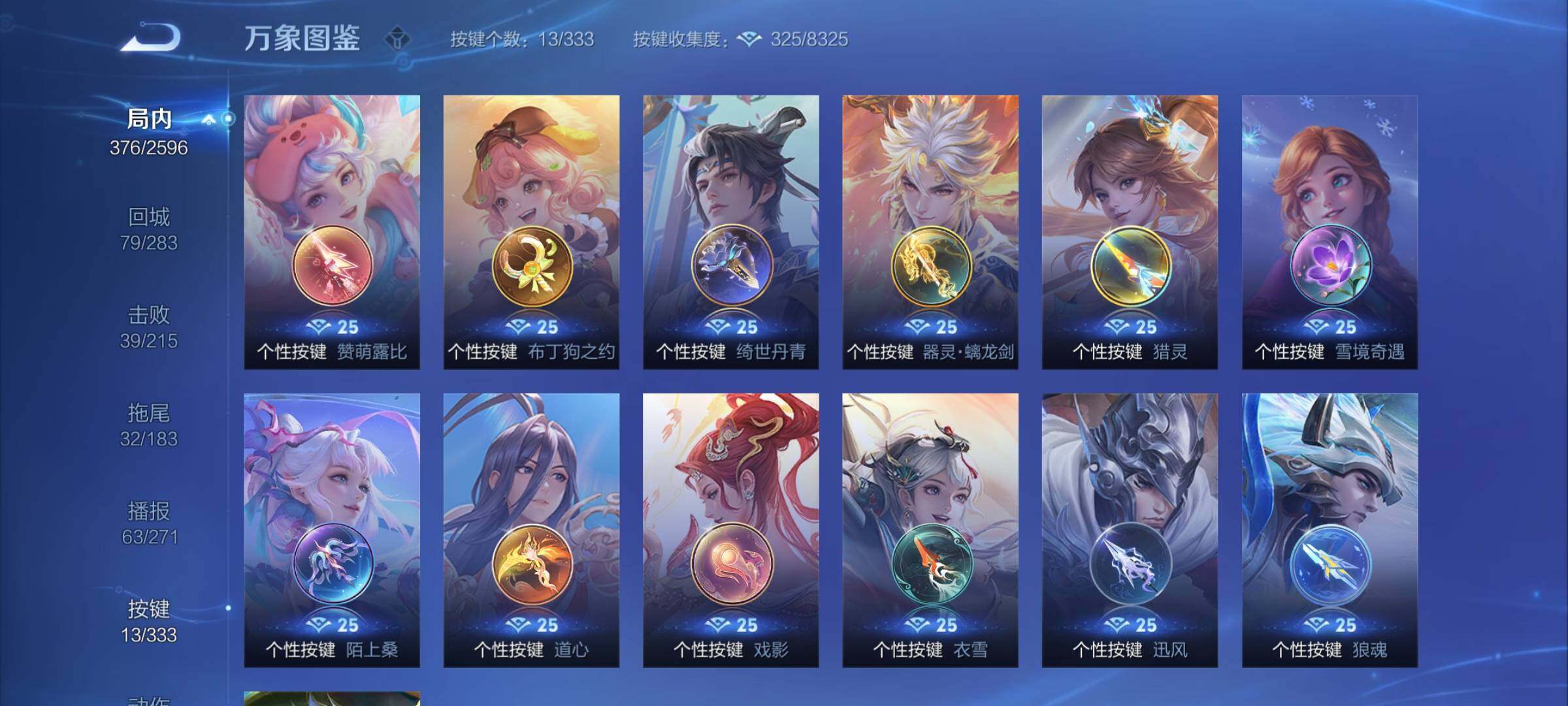 WZYXS3224116王者荣耀账号详情图18 WZYXS3224116王者荣耀账号详情图18