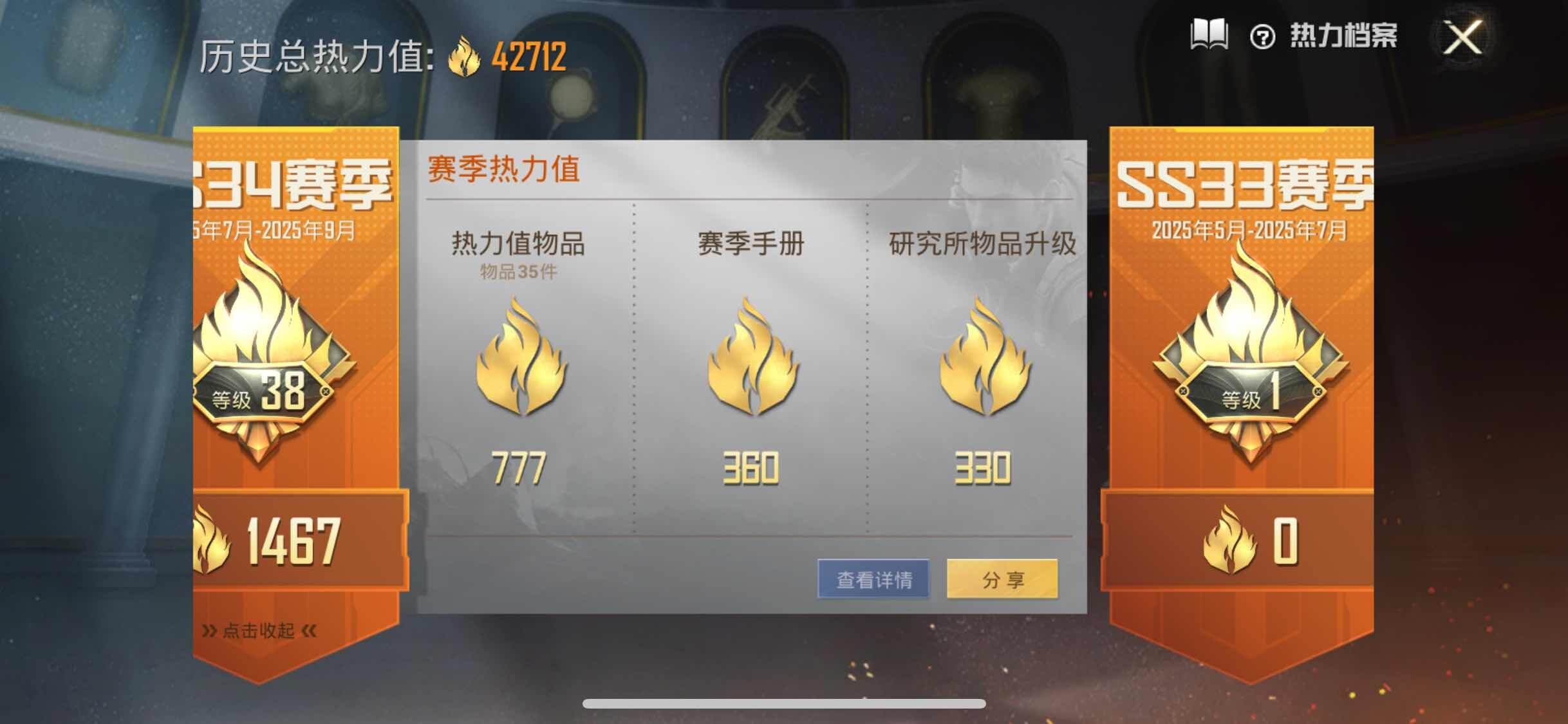 HPYXS3300074和平精英账号详情图3