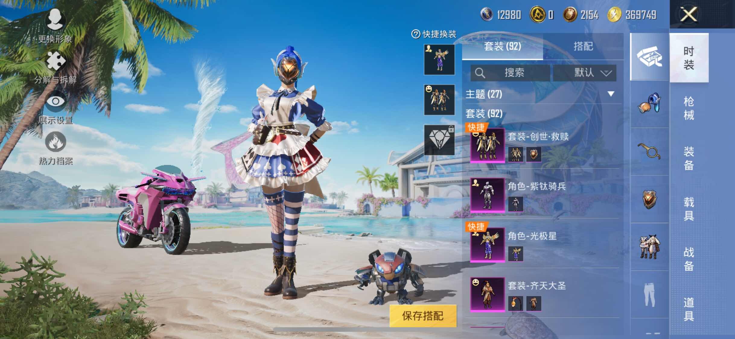 HPYXS3300074和平精英账号详情图4