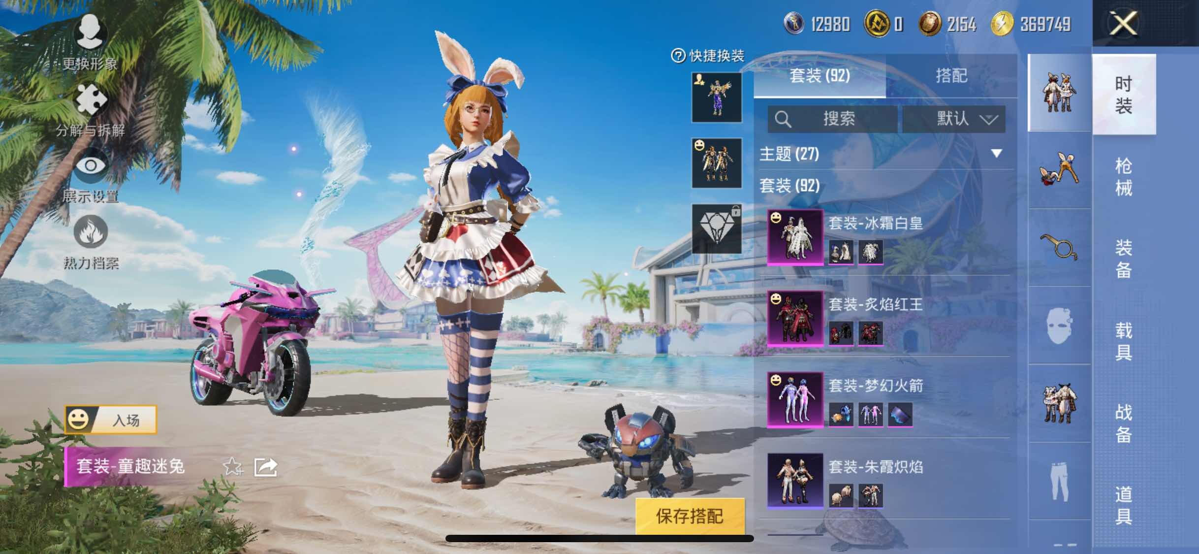HPYXS3300074和平精英账号详情图5