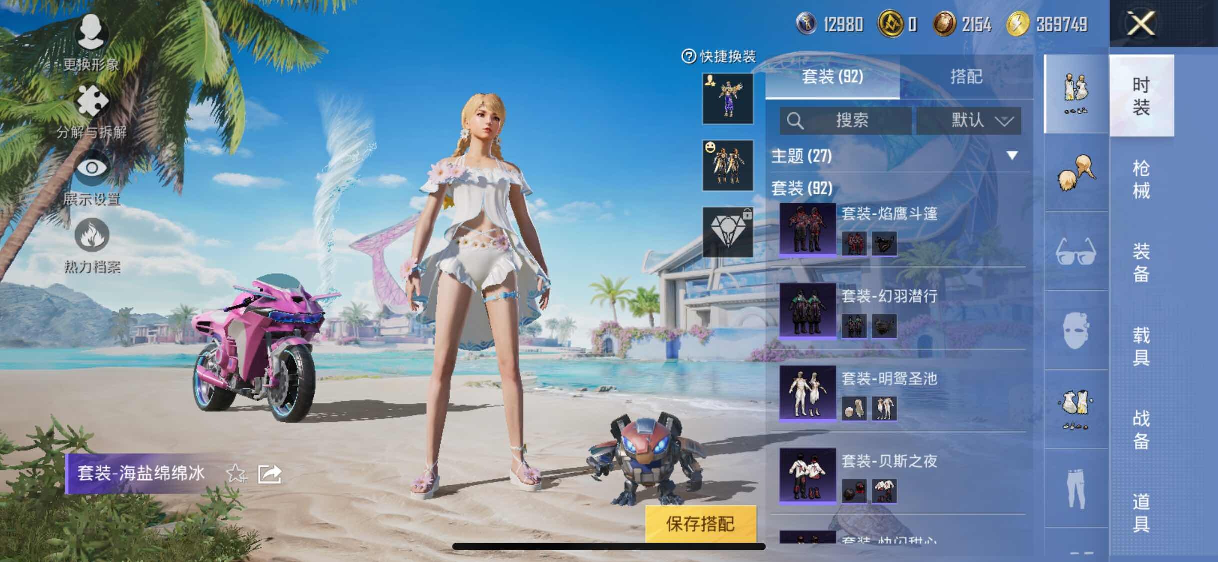 HPYXS3300074和平精英账号详情图9