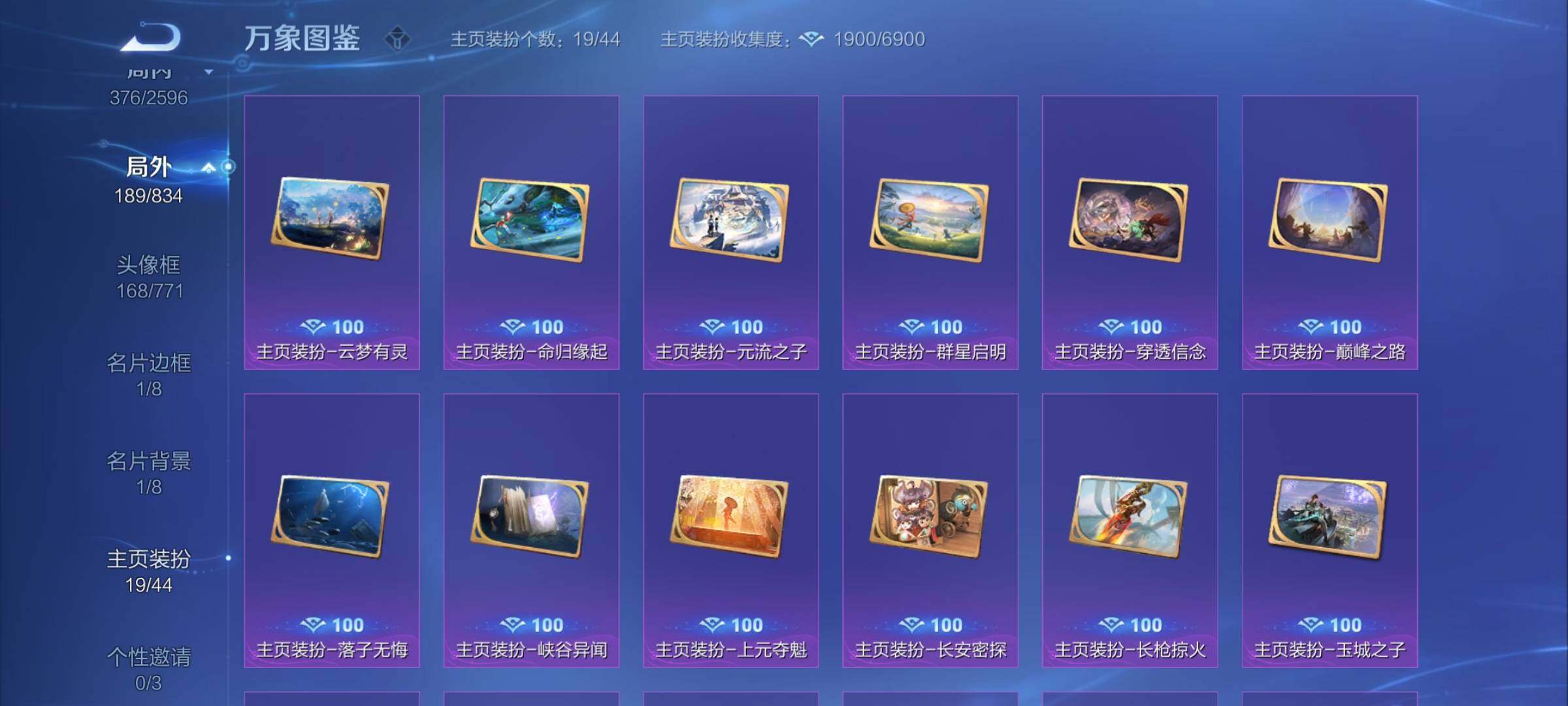 WZYXS3224116王者荣耀账号详情图19 WZYXS3224116王者荣耀账号详情图19