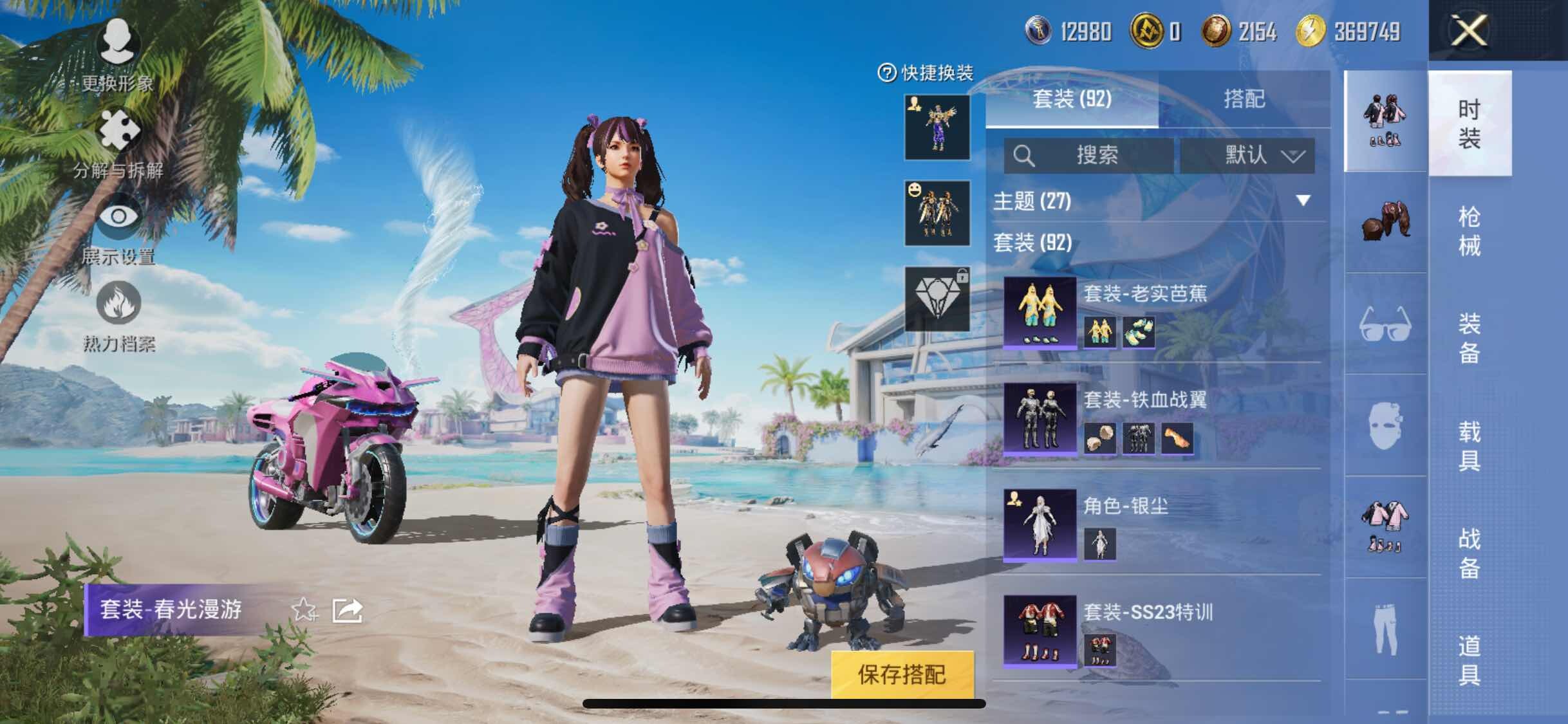 HPYXS3300074和平精英账号详情图6