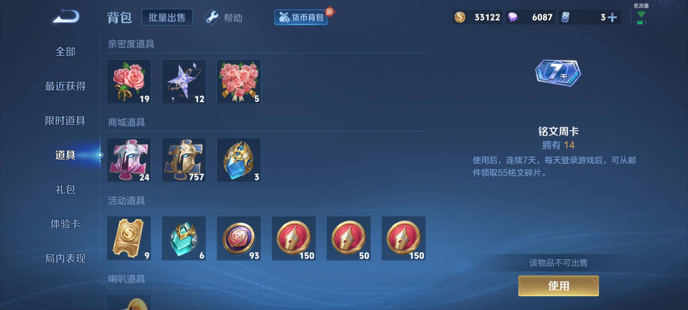 WZYXS3212053王者荣耀账号详情图15 WZYXS3212053王者荣耀账号详情图15