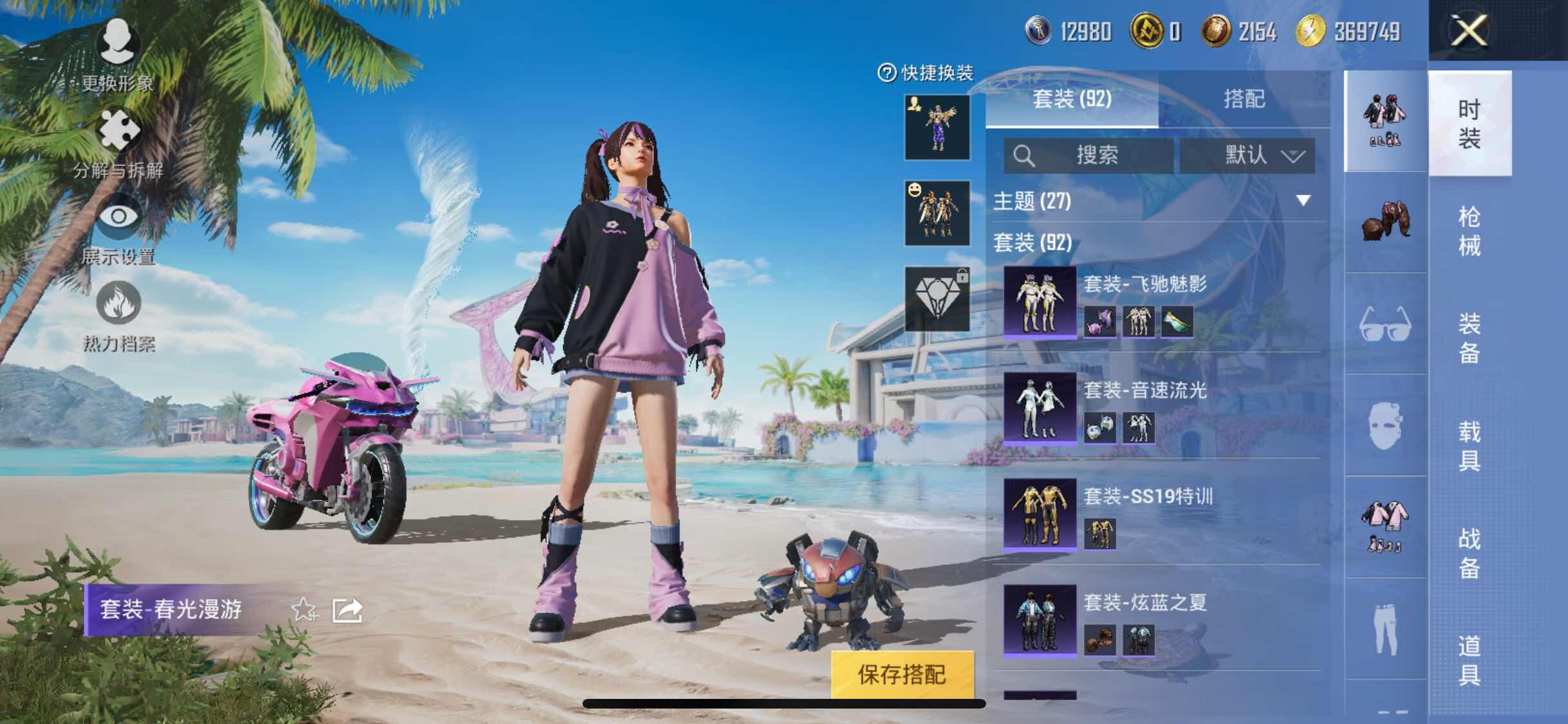 HPYXS3300074和平精英账号详情图8