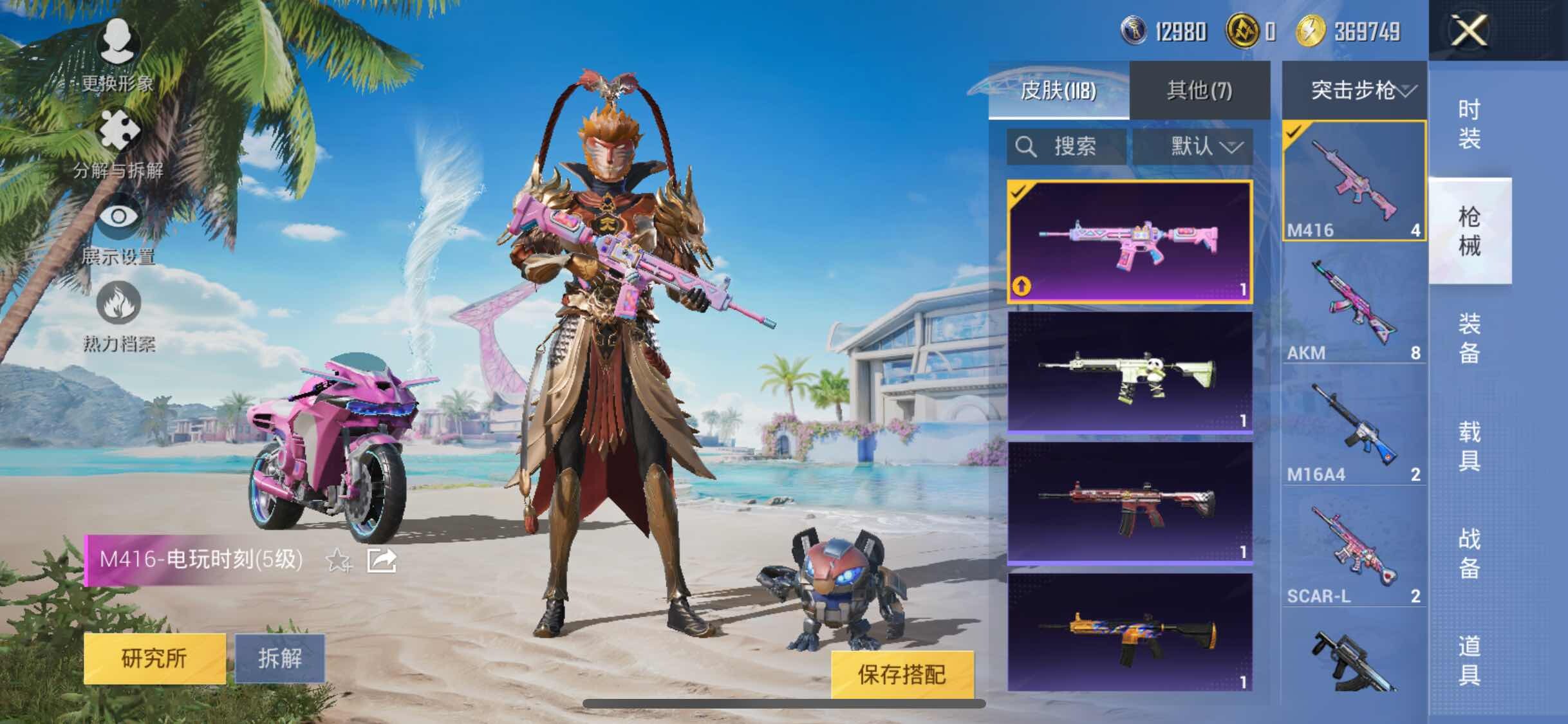 HPYXS3300074和平精英账号详情图12