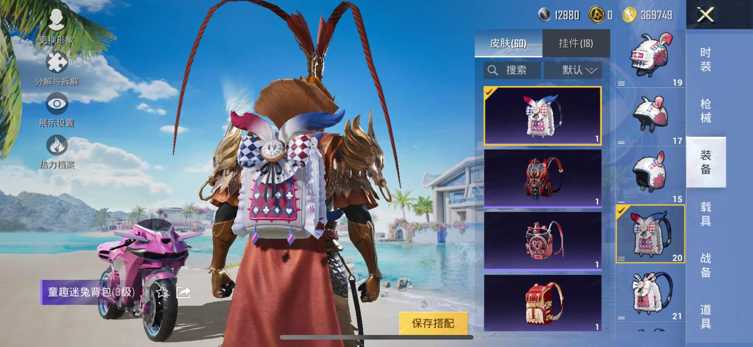 HPYXS3300074和平精英账号详情图13