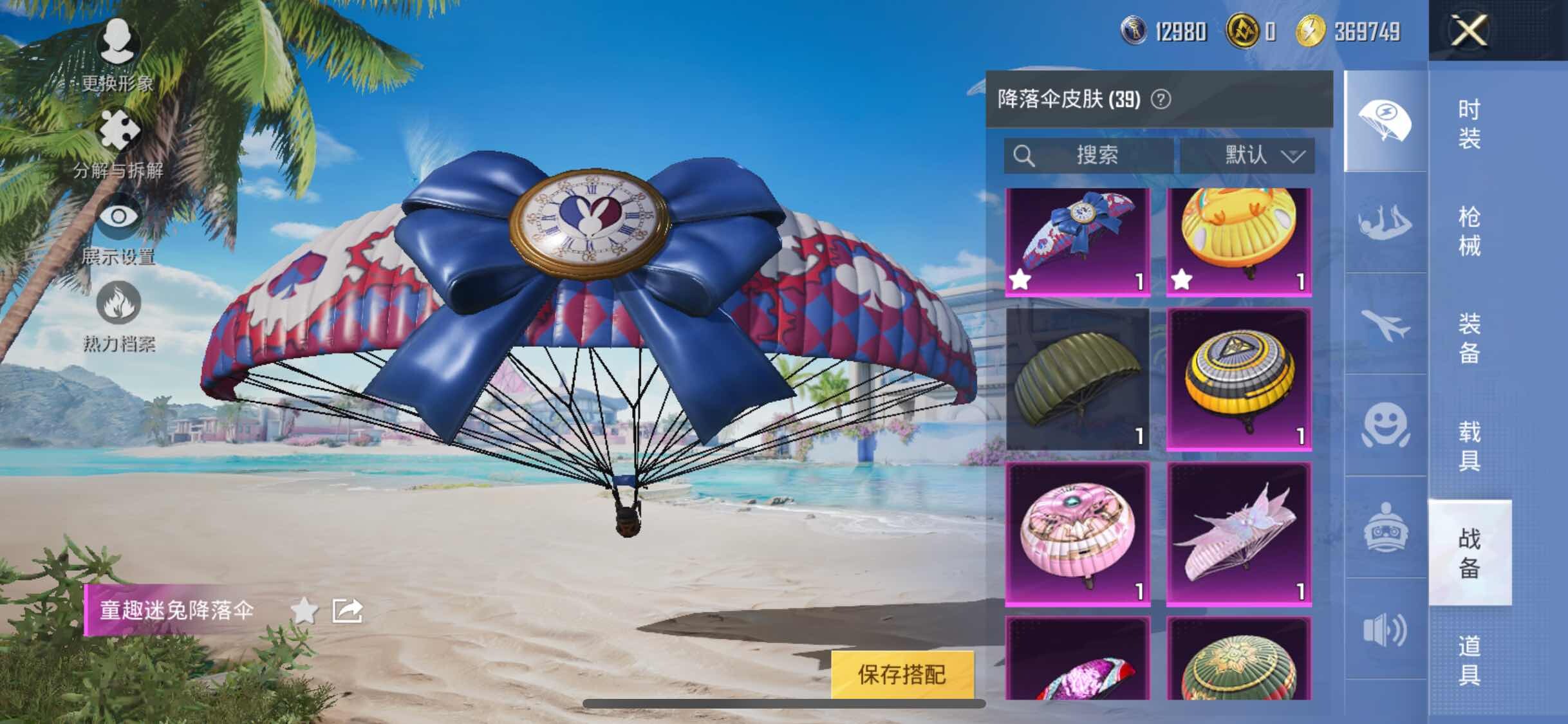 HPYXS3300074和平精英账号详情图15