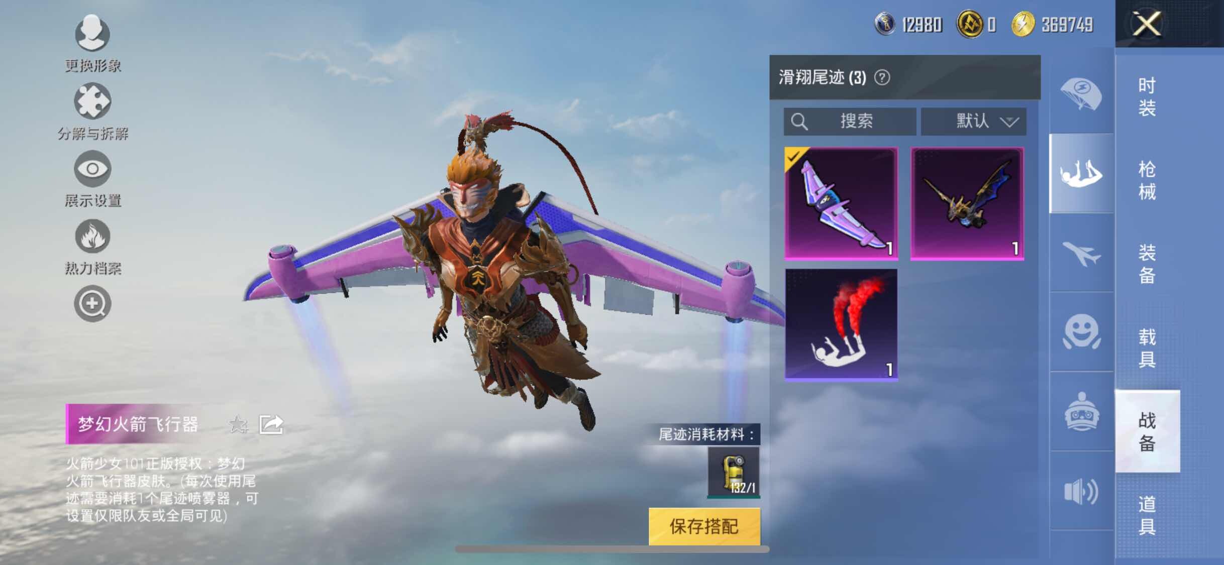 HPYXS3300074和平精英账号详情图16