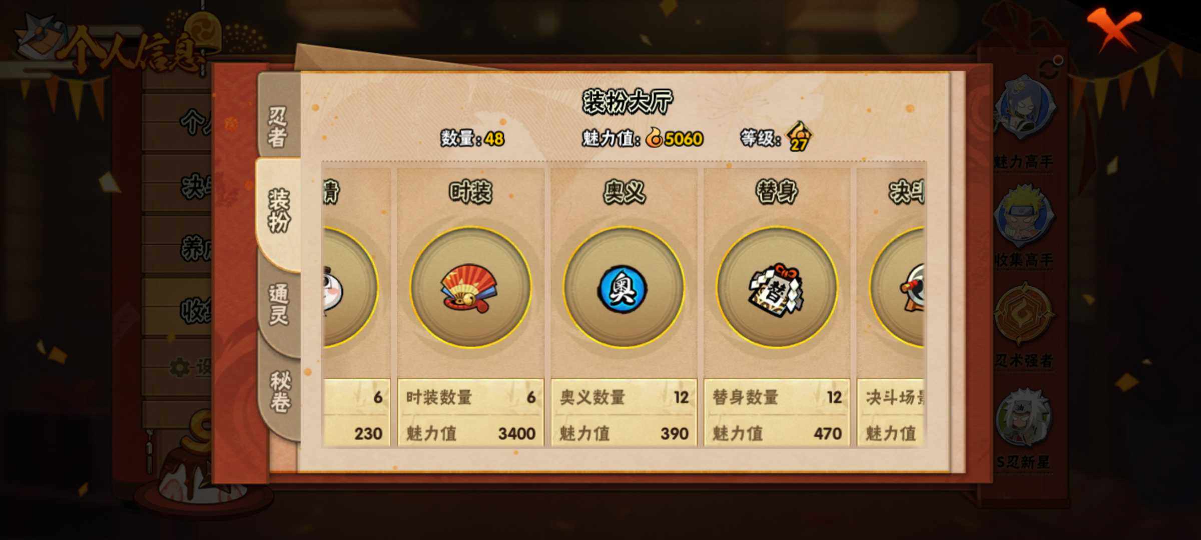 HYJM317386火影忍者账号详情图9 HYJM317386火影忍者账号详情图9