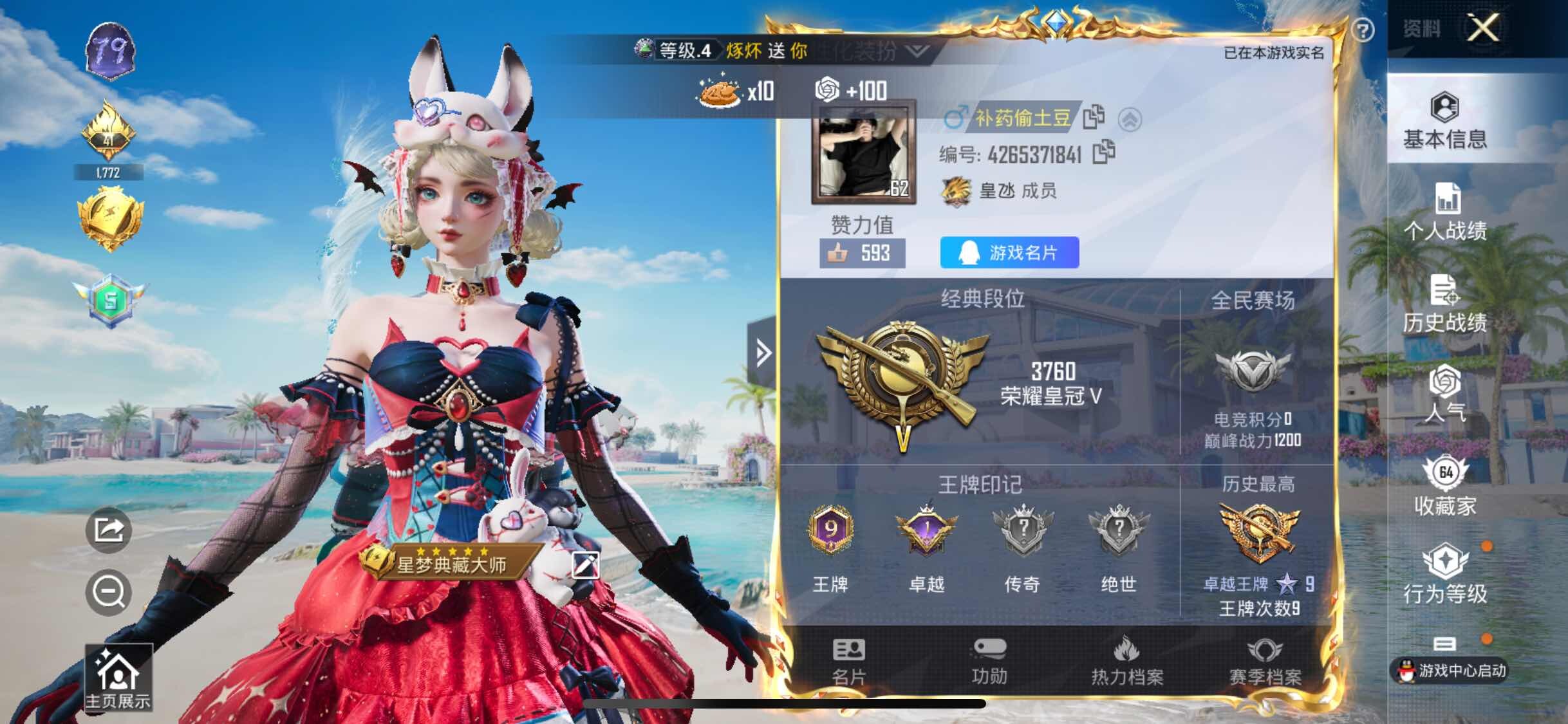 HPYXS3298863和平精英账号详情图2