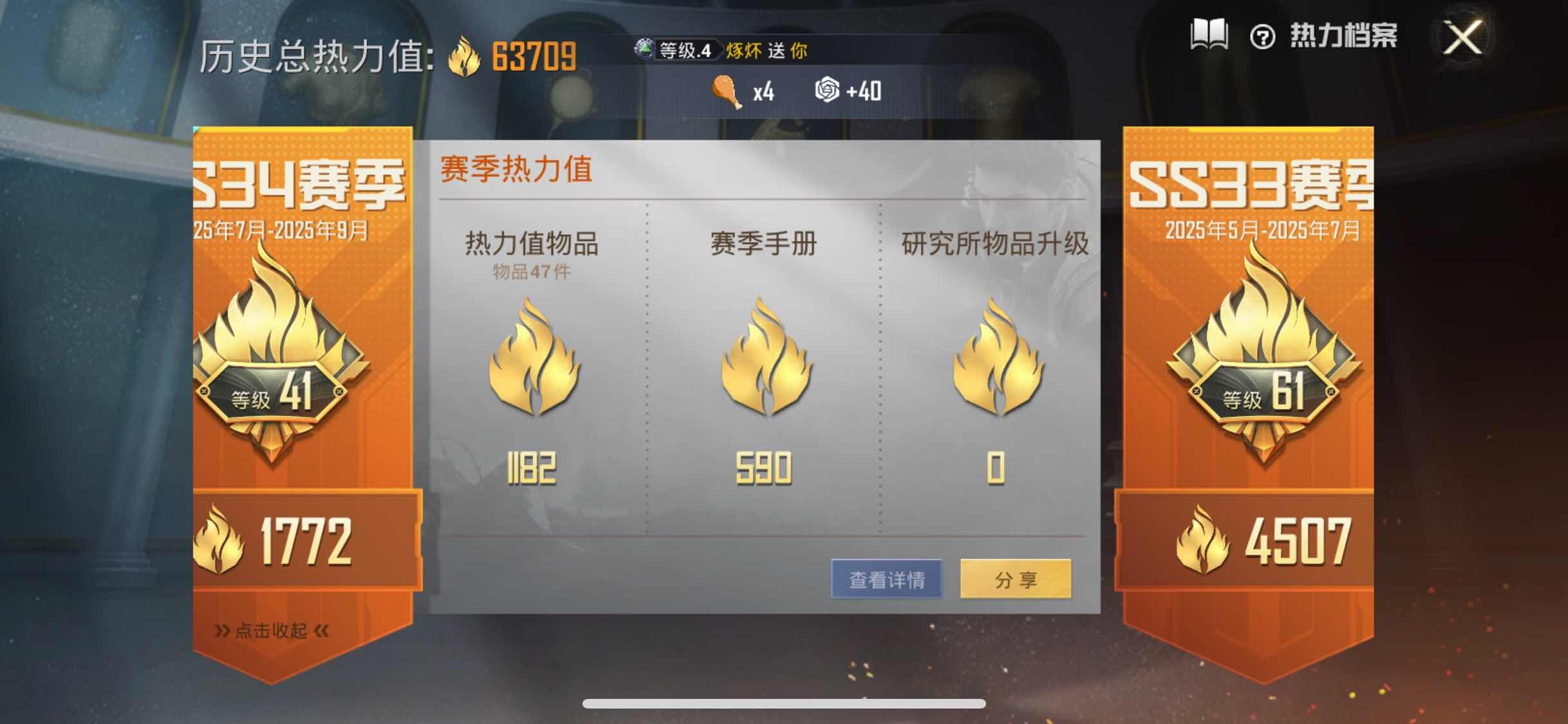 HPYXS3298863和平精英账号详情图3