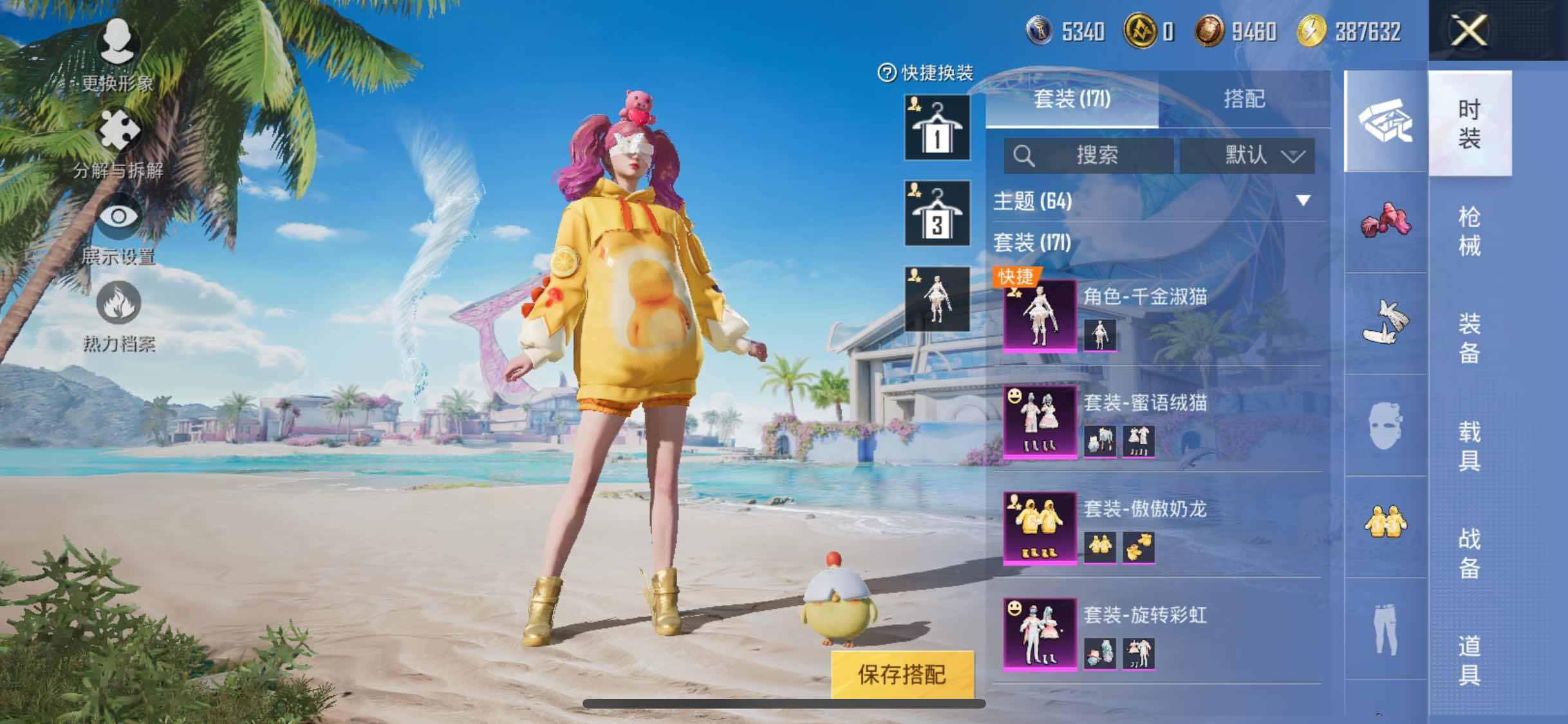 HPYXS3298863和平精英账号详情图5