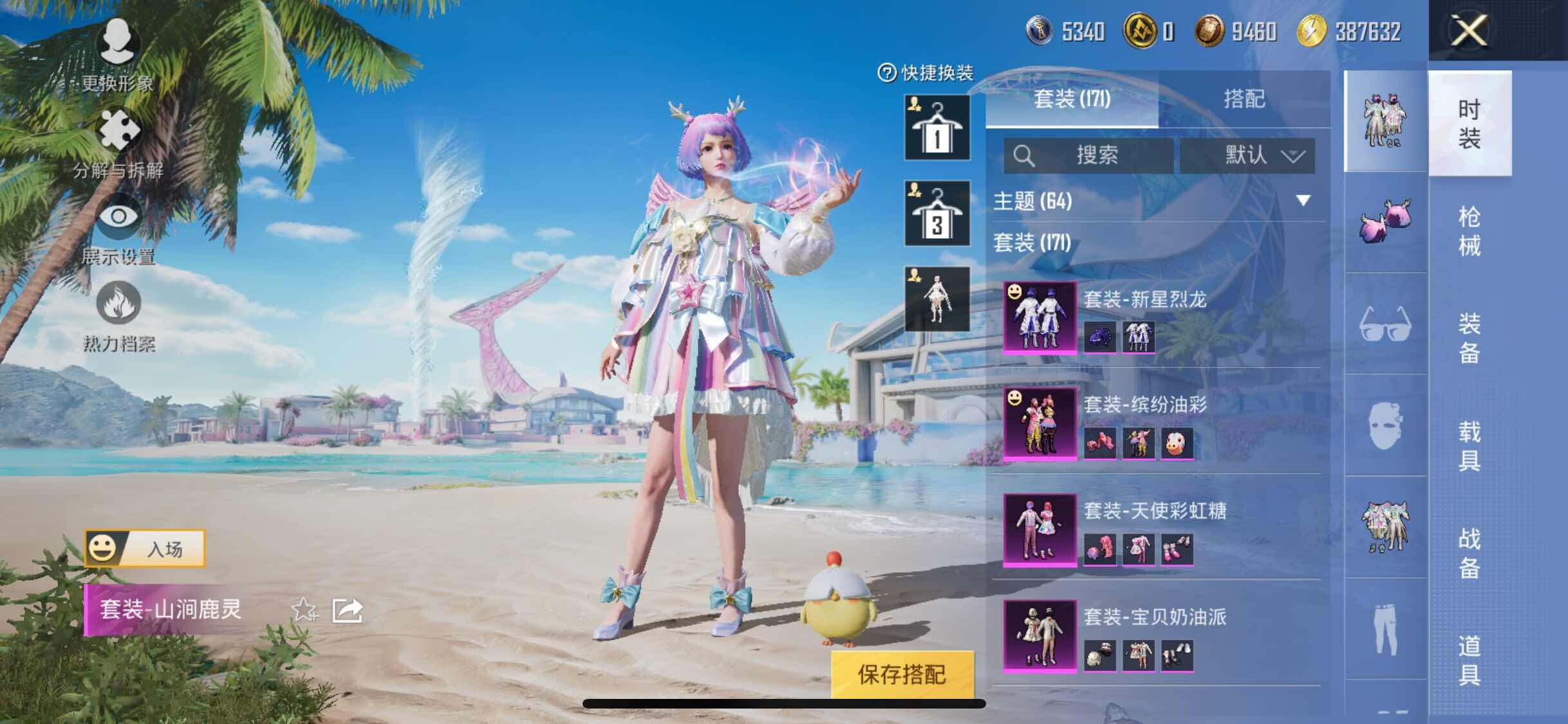 HPYXS3298863和平精英账号详情图6