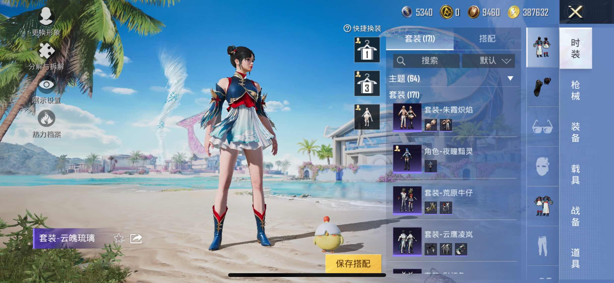 HPYXS3298863和平精英账号详情图7