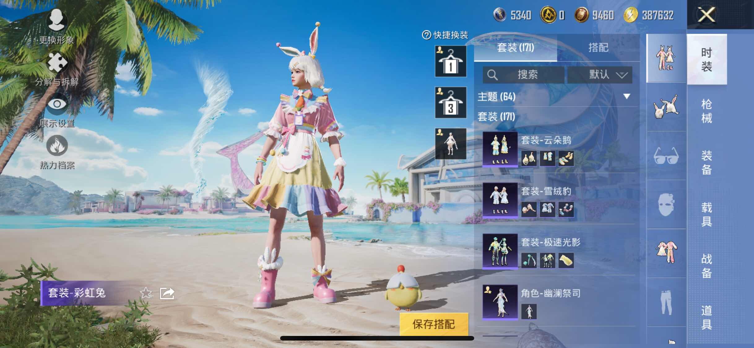 HPYXS3298863和平精英账号详情图16
