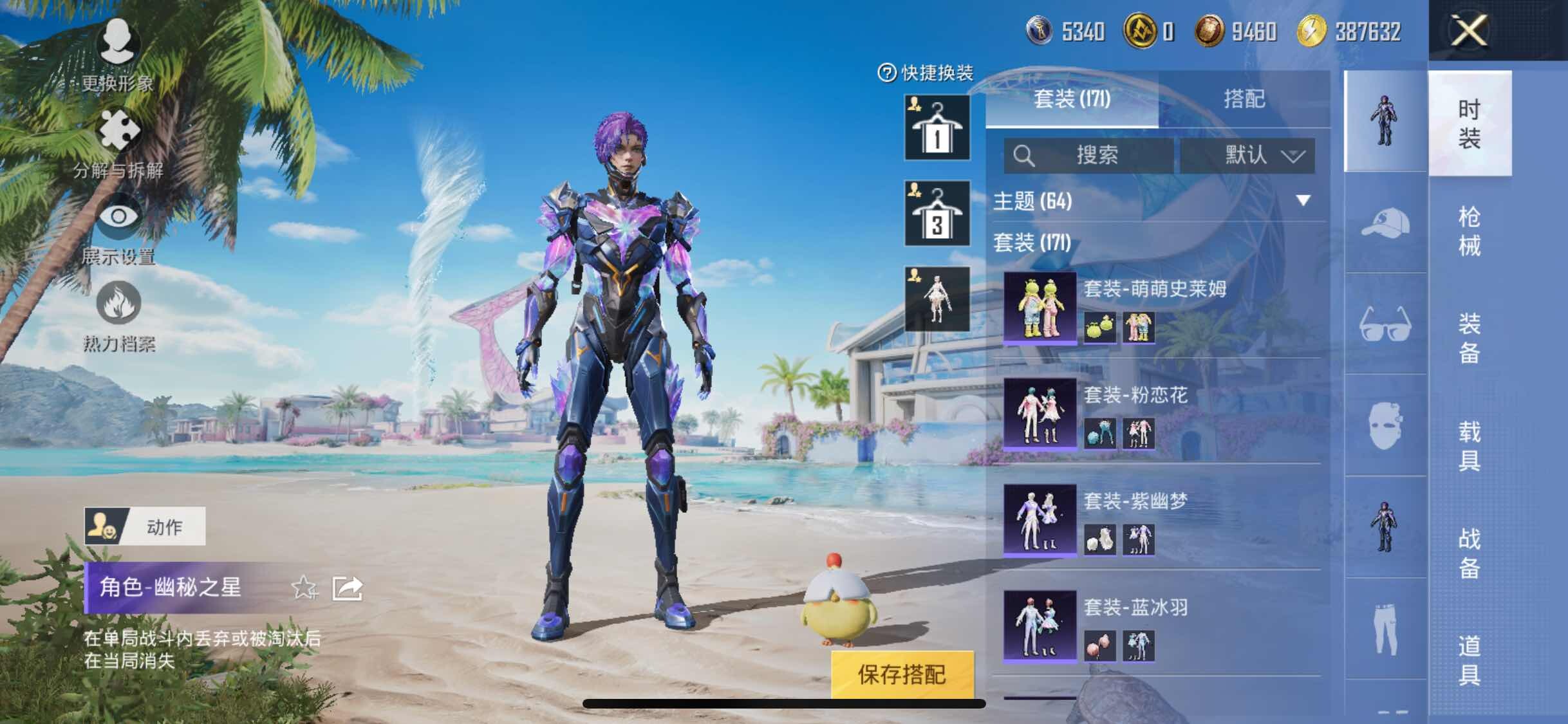HPYXS3298863和平精英账号详情图8