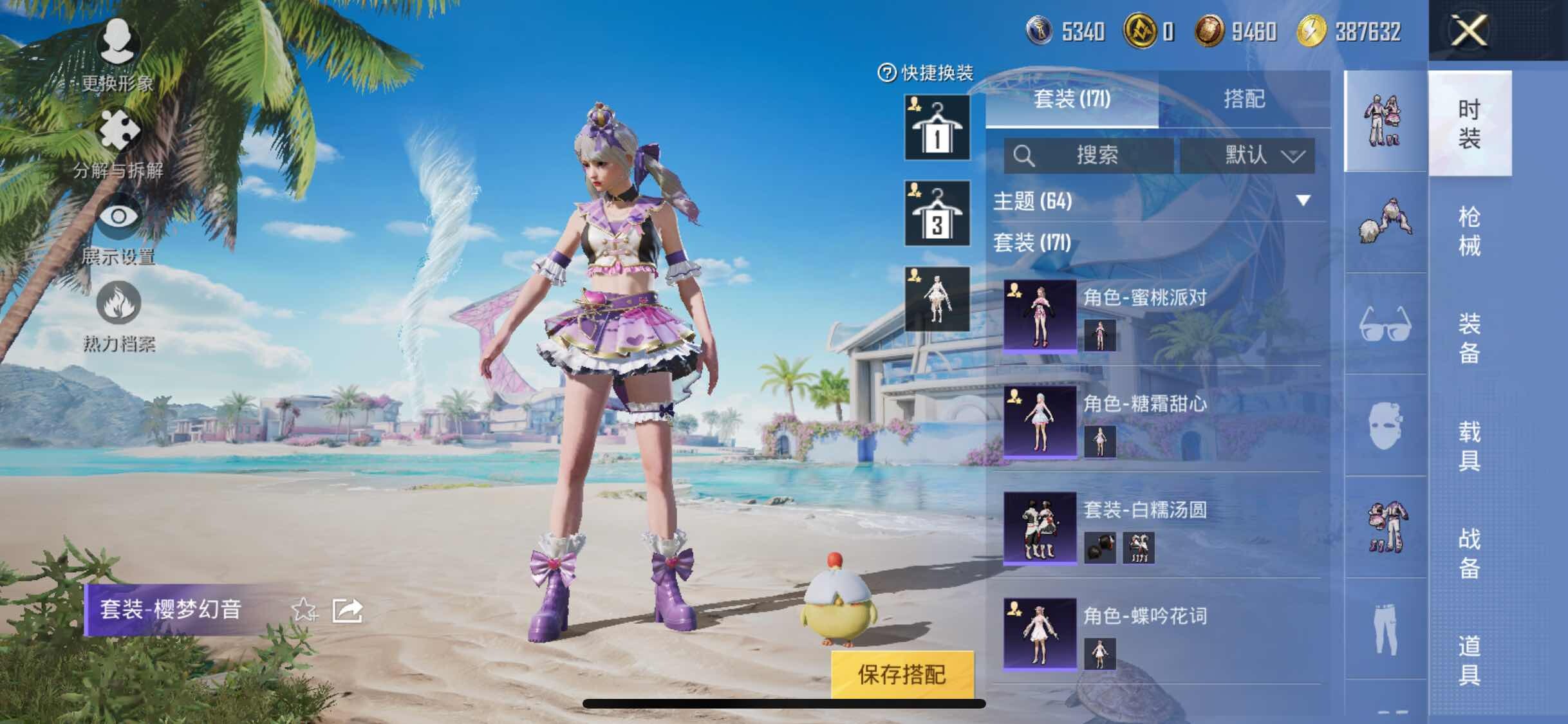 HPYXS3298863和平精英账号详情图9