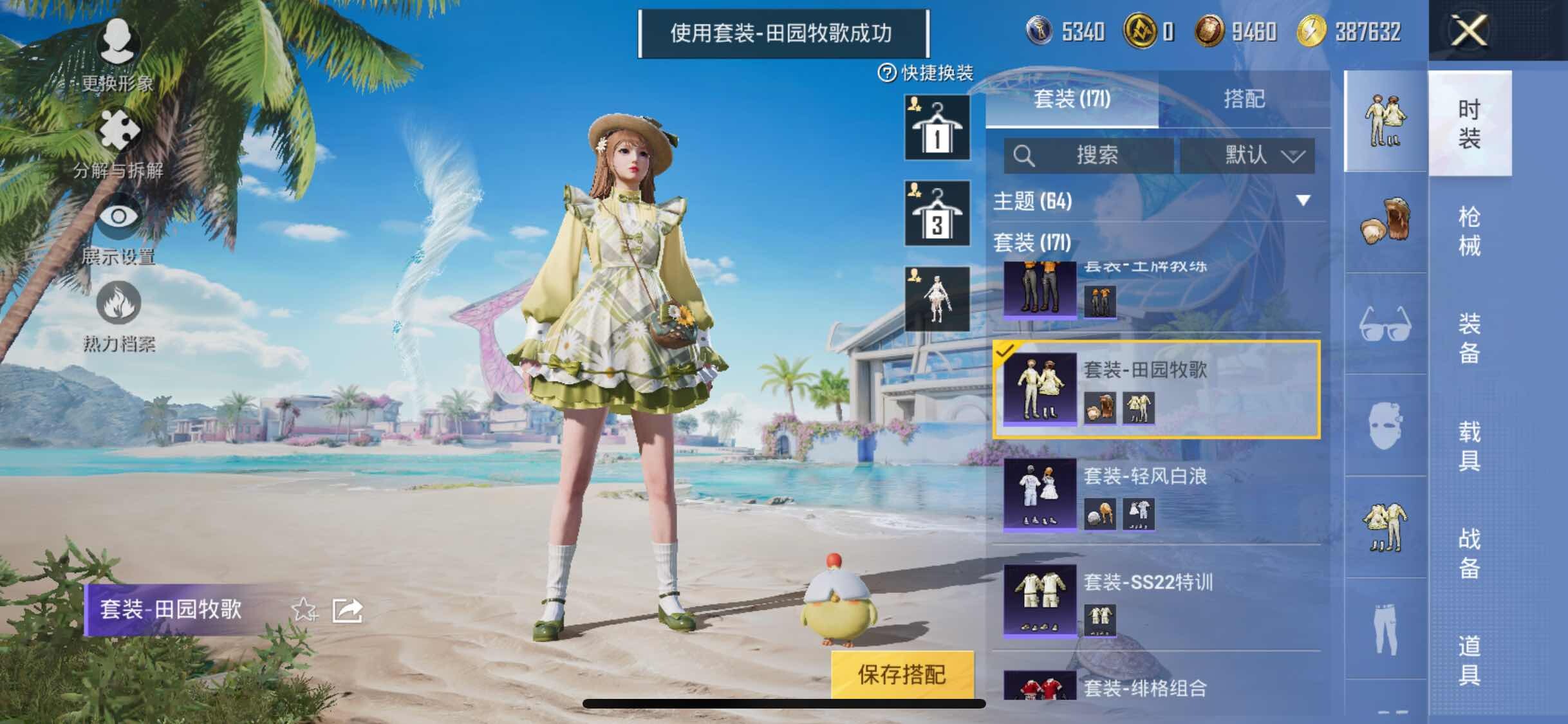 HPYXS3298863和平精英账号详情图12
