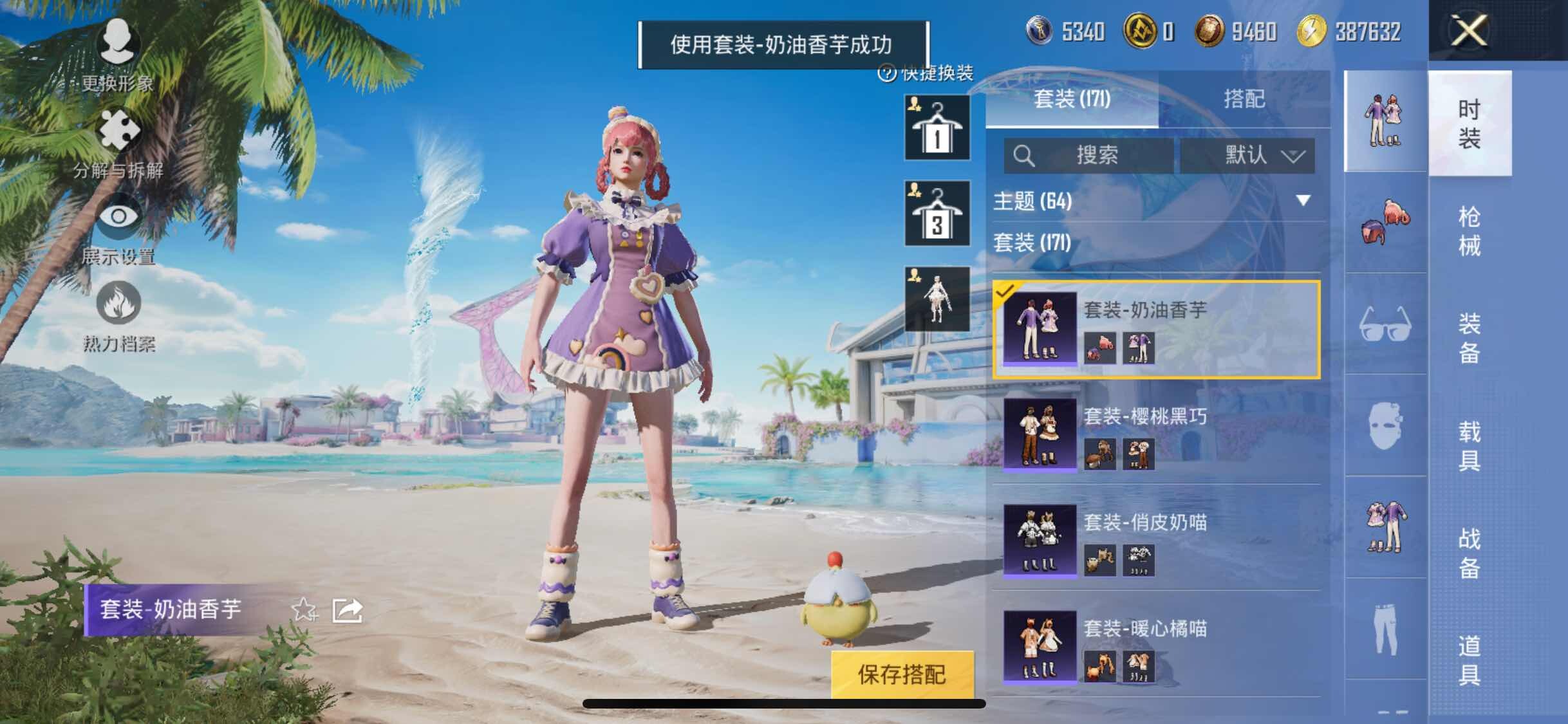 HPYXS3298863和平精英账号详情图13