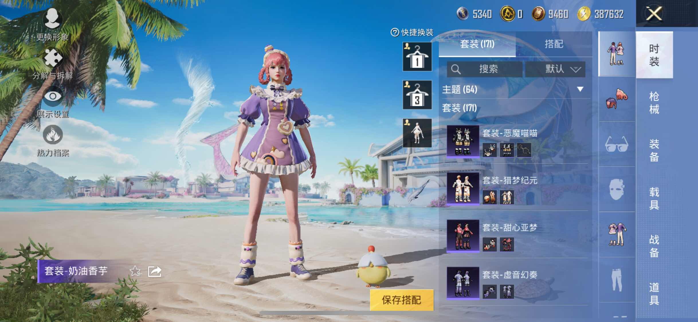 HPYXS3298863和平精英账号详情图17