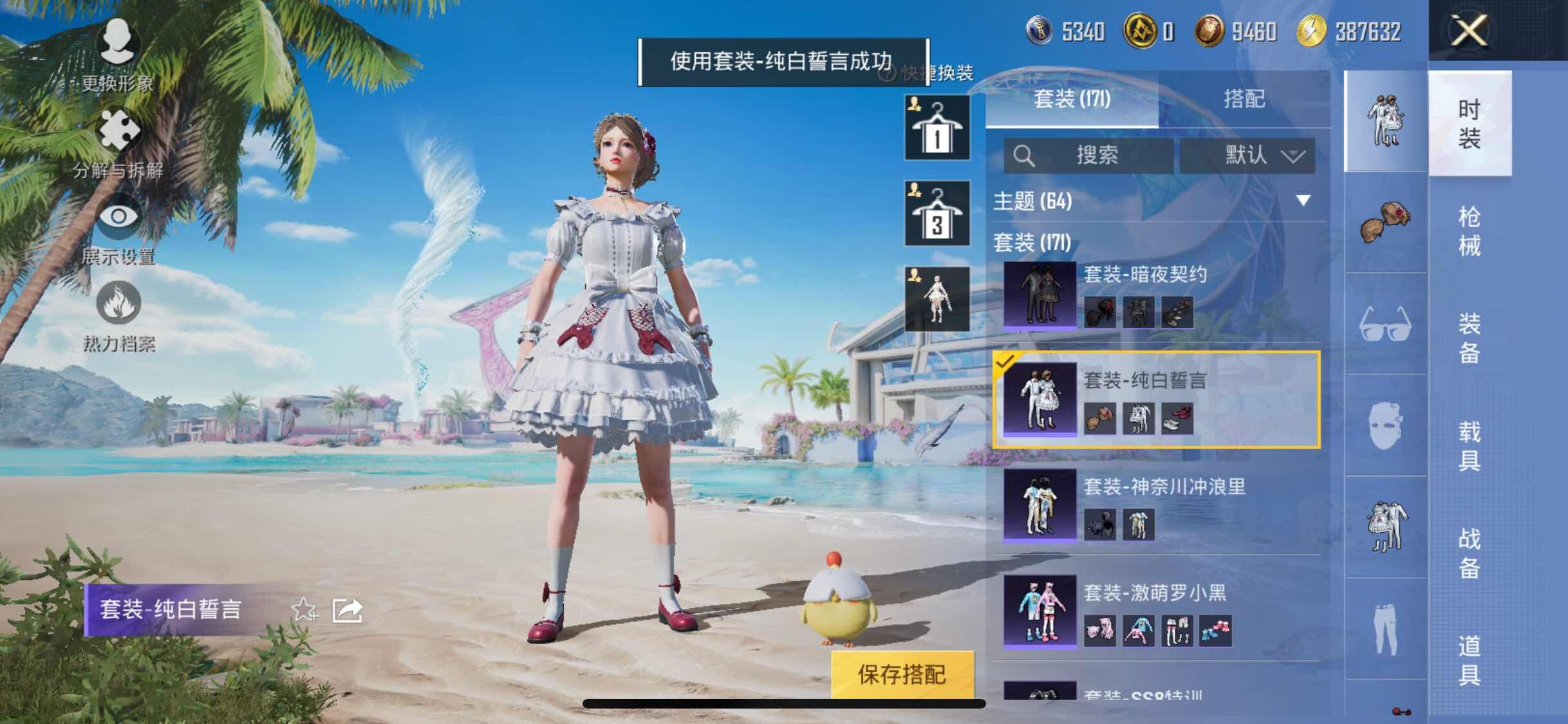 HPYXS3298863和平精英账号详情图19