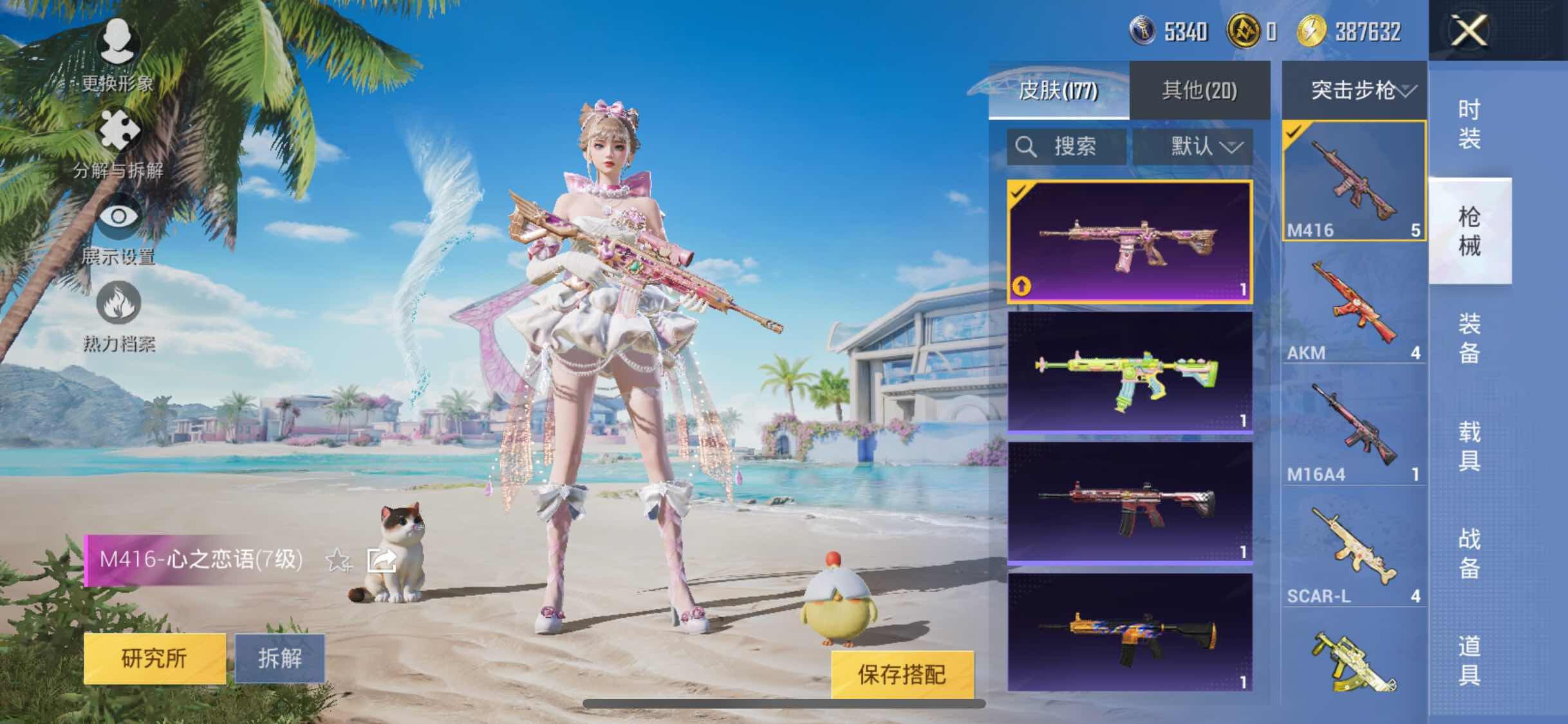 HPYXS3298863和平精英账号详情图21