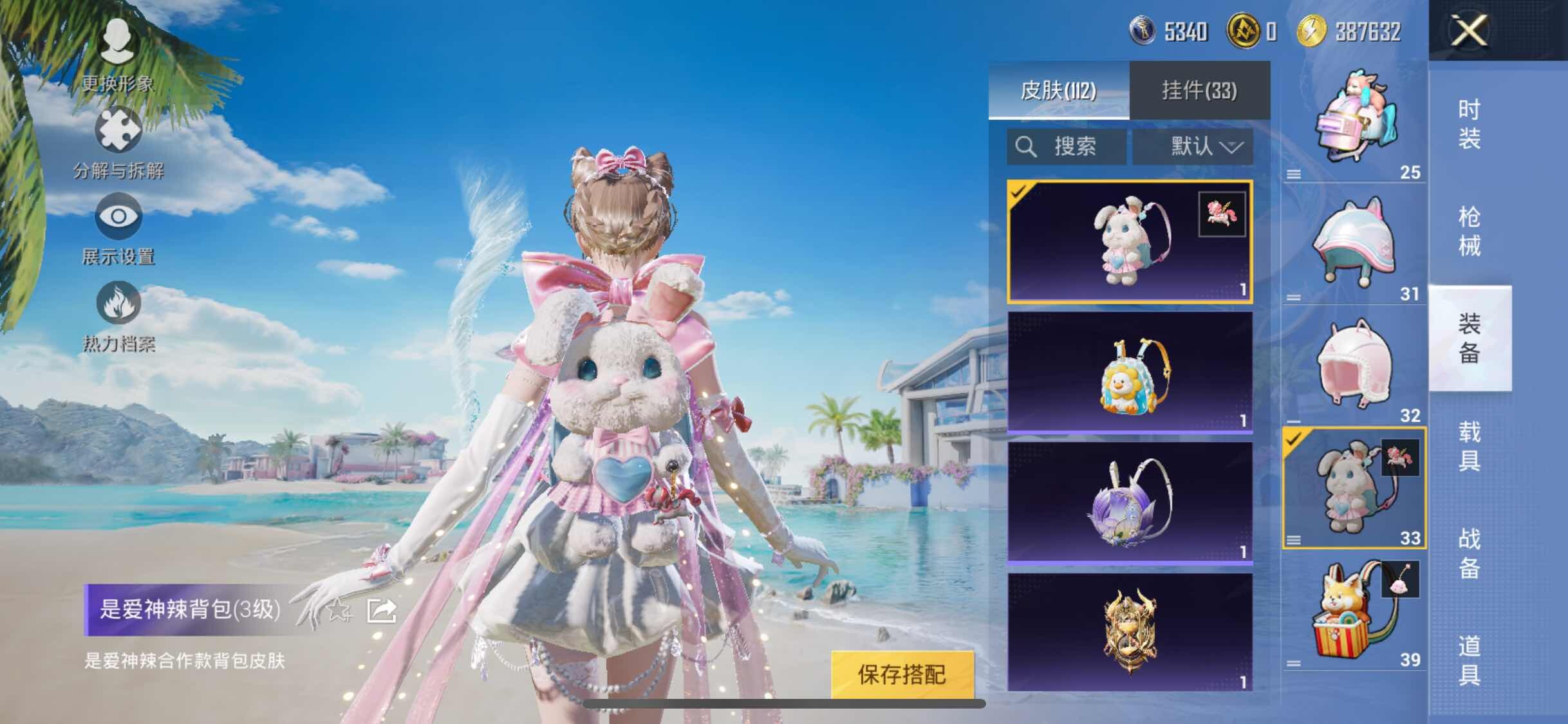 HPYXS3298863和平精英账号详情图22