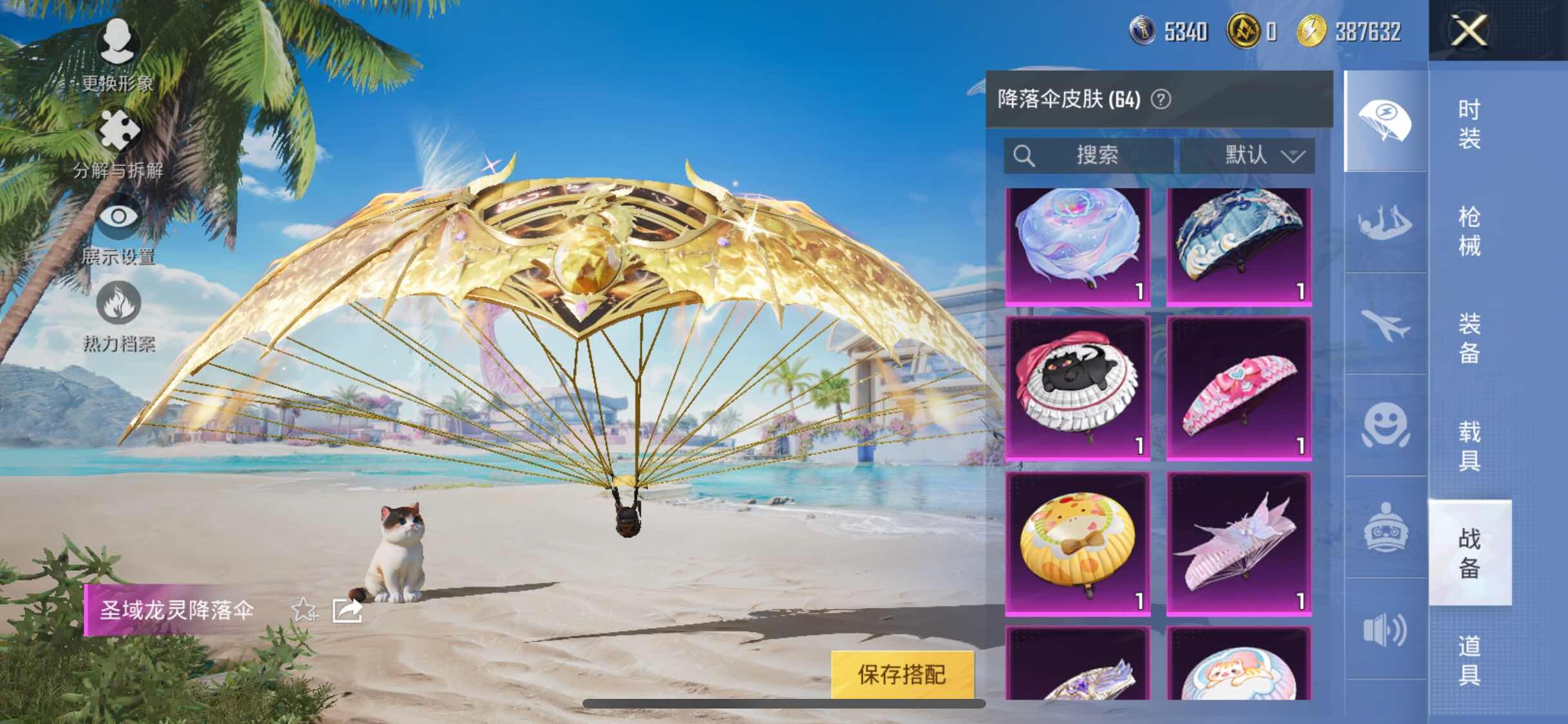 HPYXS3298863和平精英账号详情图23