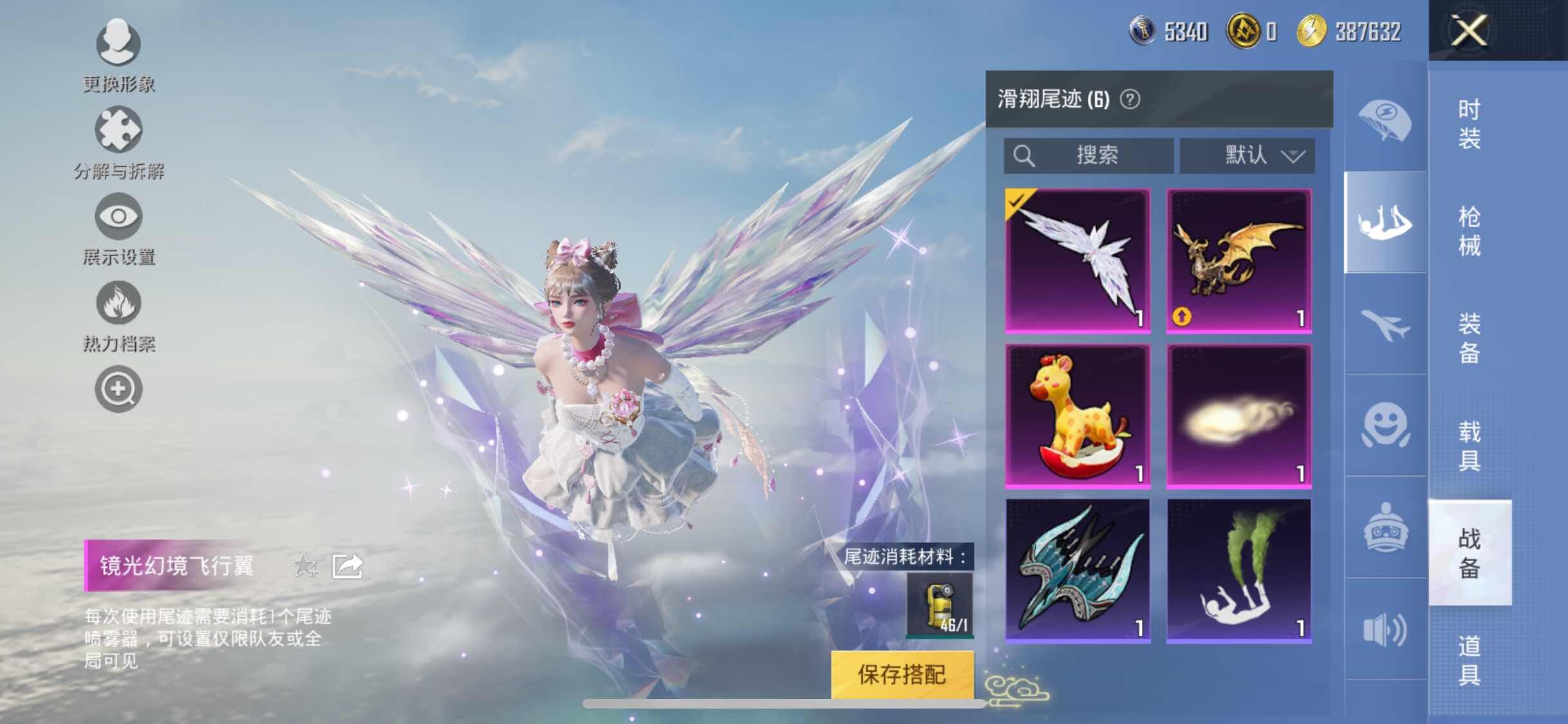 HPYXS3298863和平精英账号详情图24