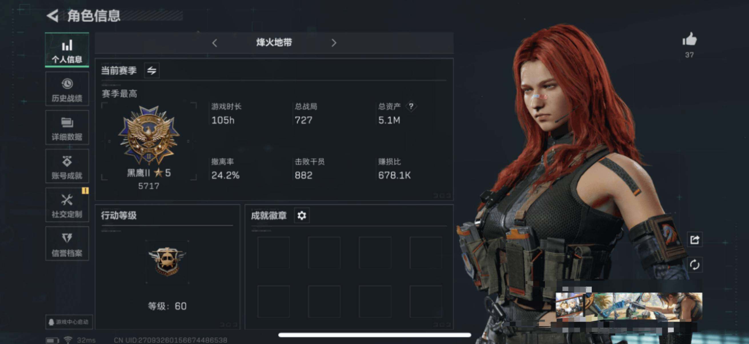 三角洲行动账号QQ【SJZG361】总资产(M)：5M/哈夫币(K)：65K/哈夫币(K)：65K/全面战场等级：2_段位：无段位/烽火地带等级：60_段位：黑鹰/近战-黑鹰/腾龙突击步枪-无垢/SR-3M紧凑突击步