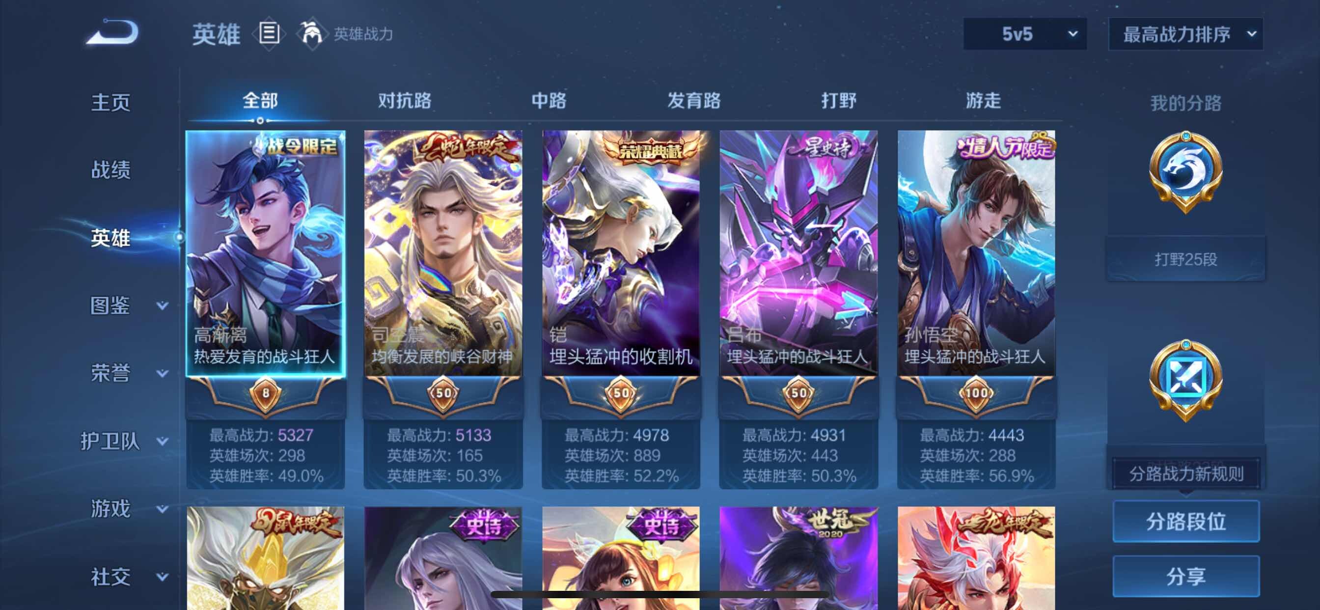 WZYXS3219212王者荣耀账号详情图3 WZYXS3219212王者荣耀账号详情图3