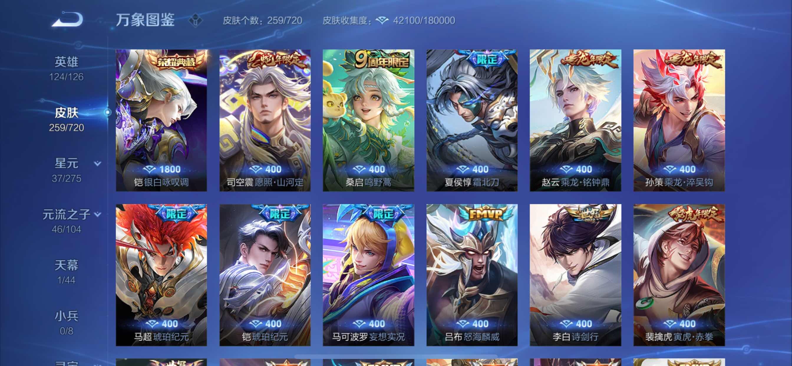 WZYXS3219212王者荣耀账号详情图5 WZYXS3219212王者荣耀账号详情图5