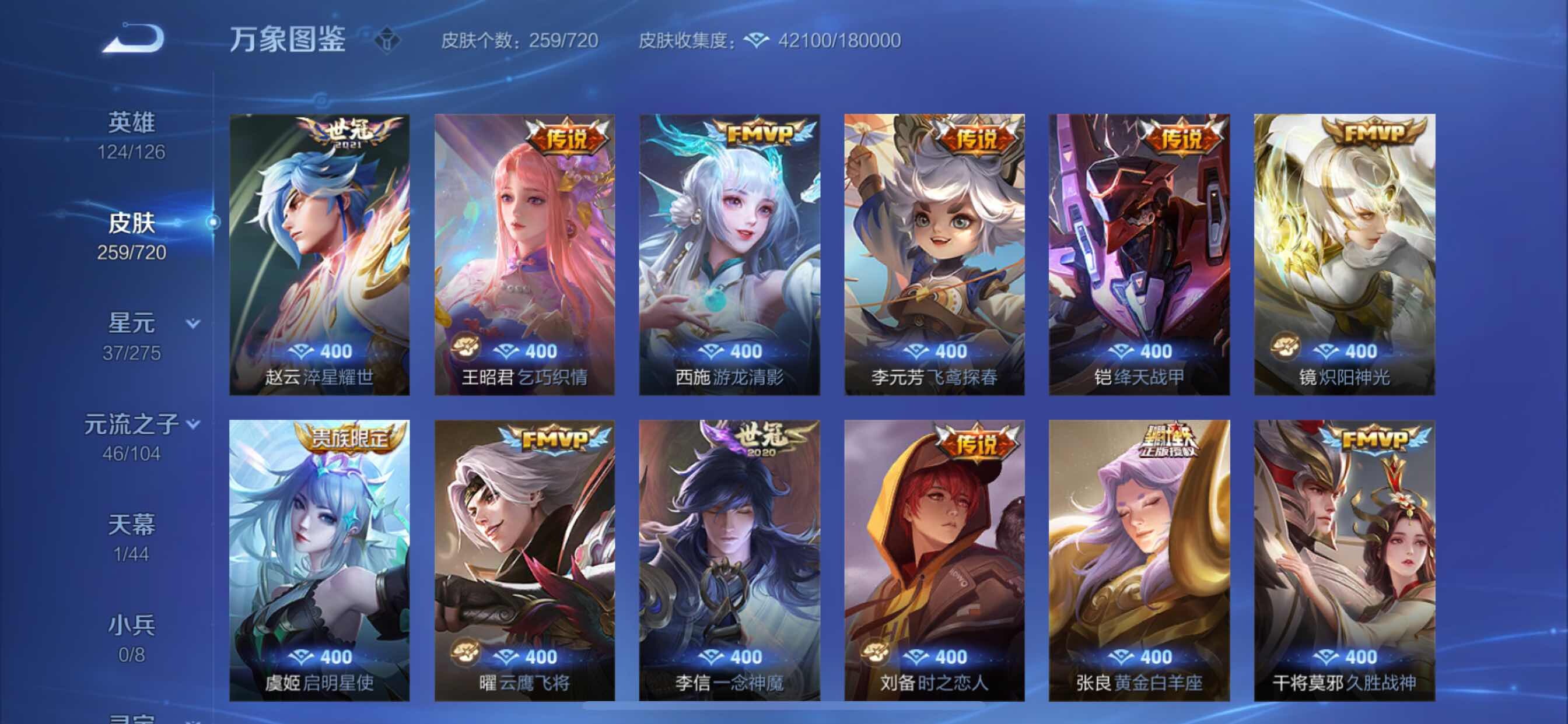 WZYXS3219212王者荣耀账号详情图6 WZYXS3219212王者荣耀账号详情图6