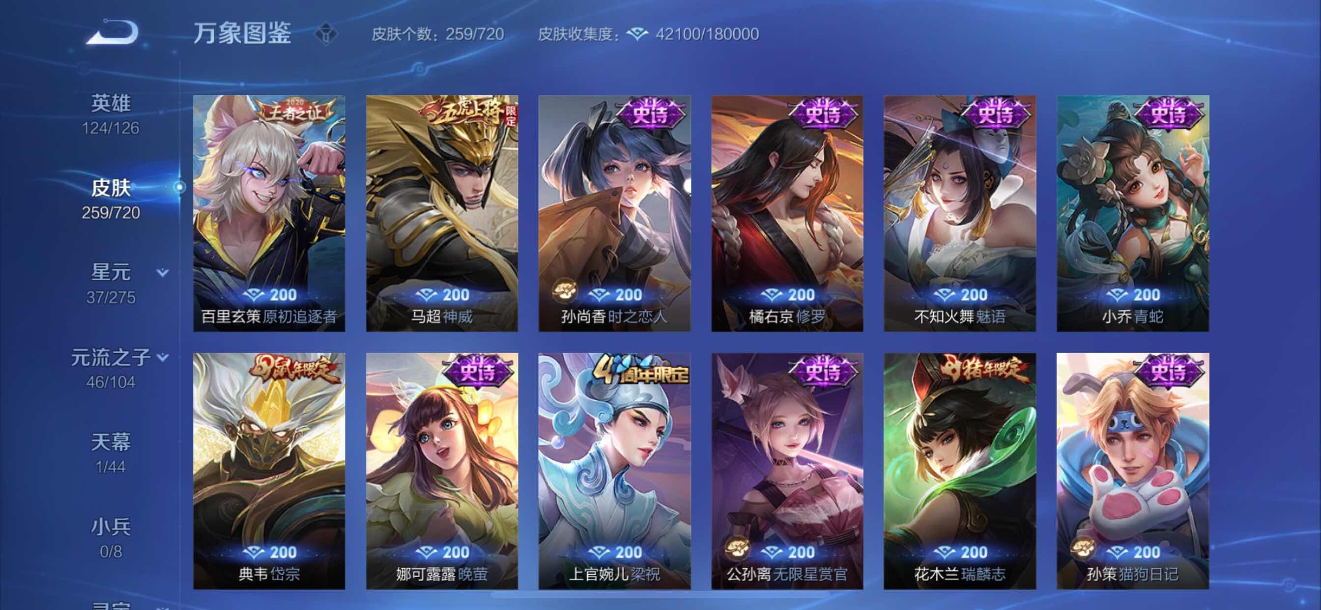 WZYXS3219212王者荣耀账号详情图9 WZYXS3219212王者荣耀账号详情图9