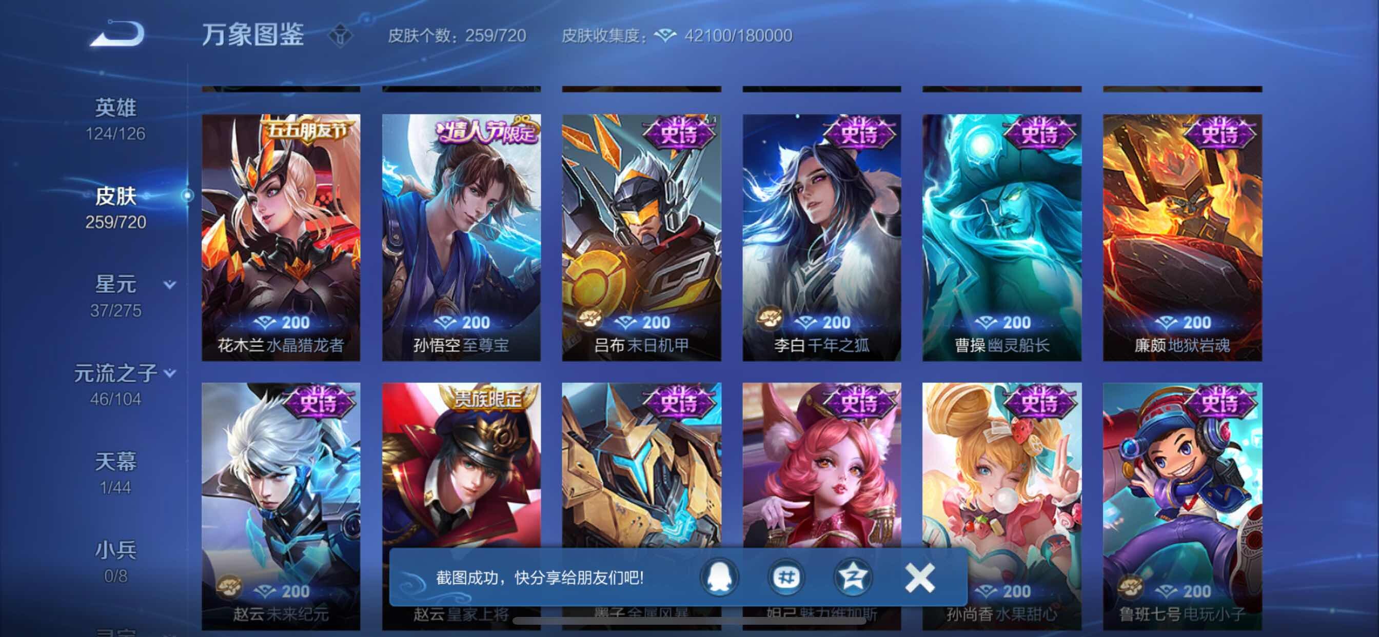 WZYXS3219212王者荣耀账号详情图10 WZYXS3219212王者荣耀账号详情图10