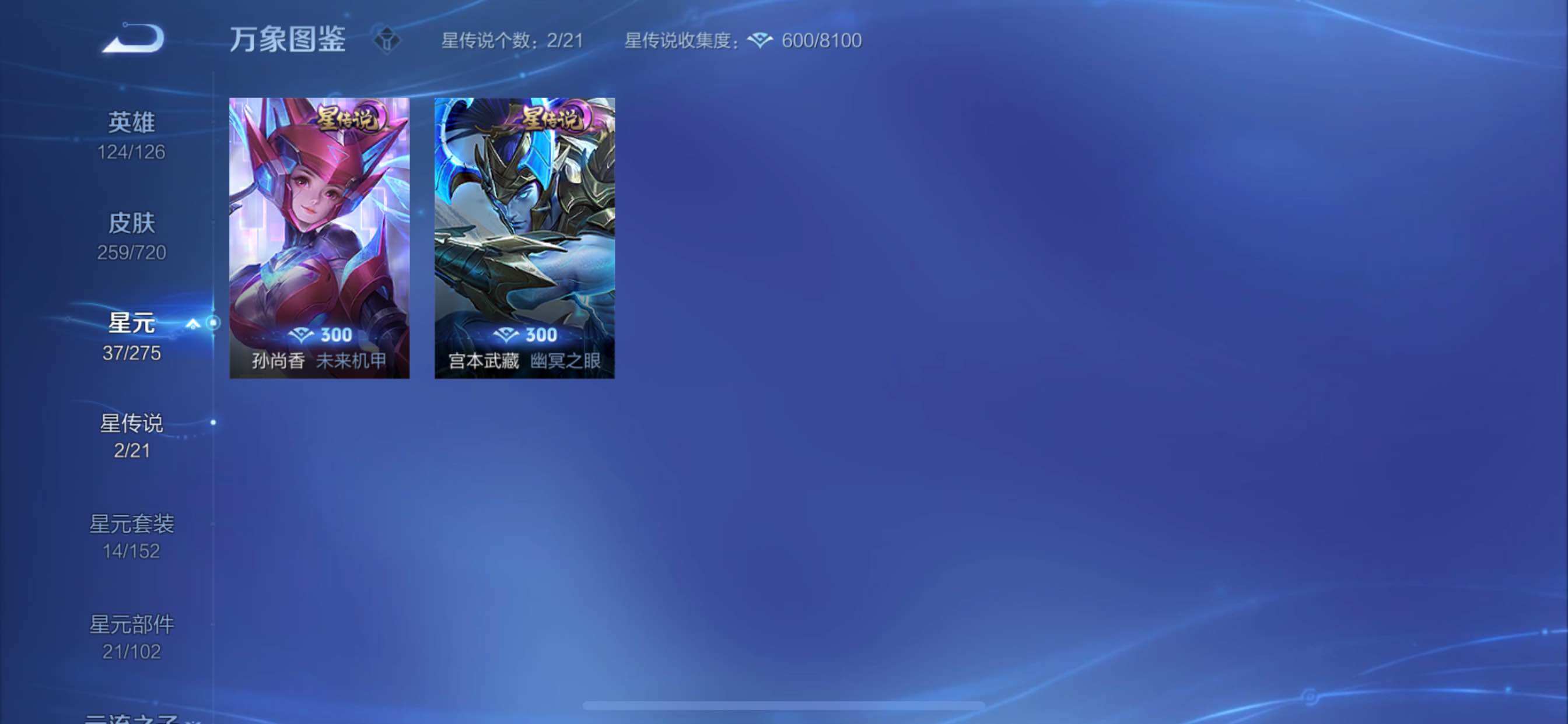 WZYXS3219212王者荣耀账号详情图11 WZYXS3219212王者荣耀账号详情图11