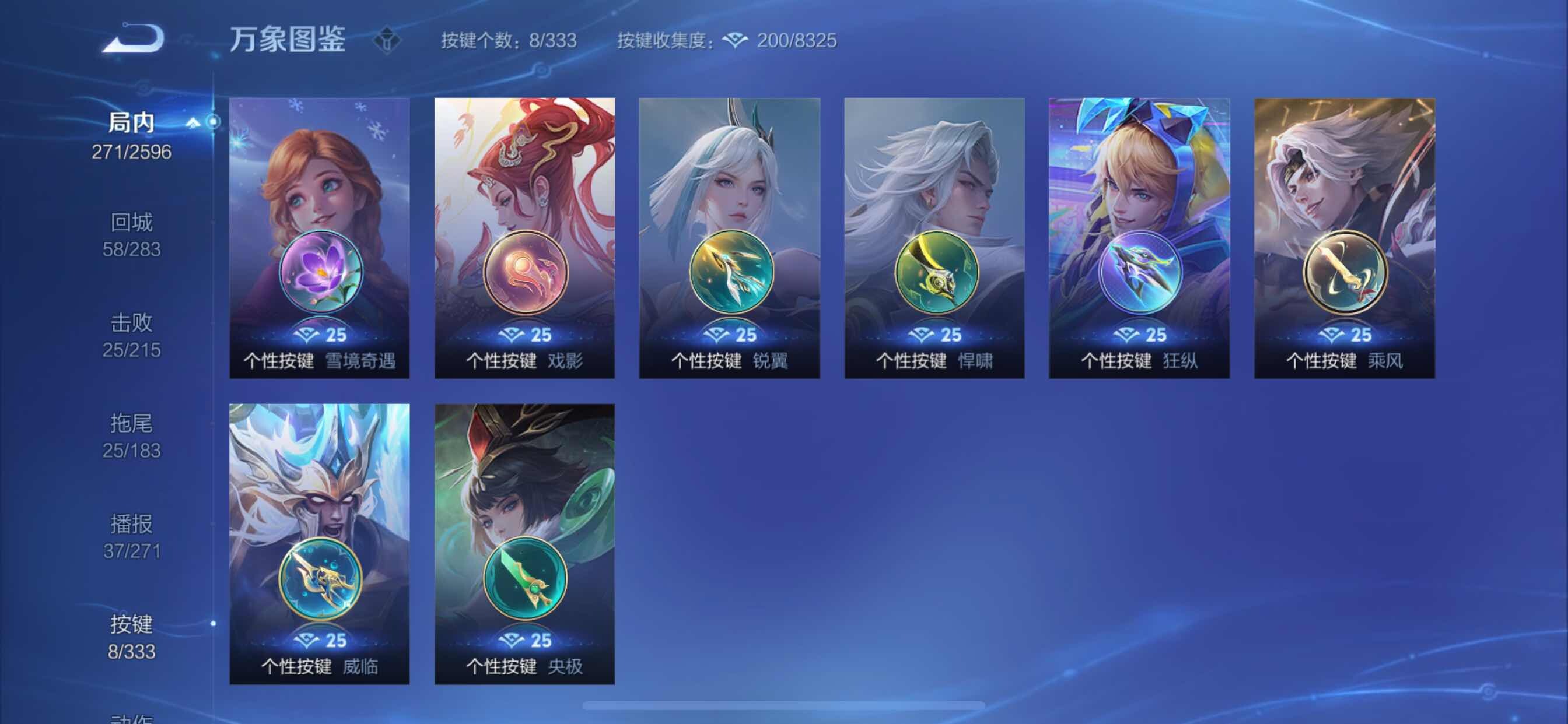 WZYXS3219212王者荣耀账号详情图12 WZYXS3219212王者荣耀账号详情图12