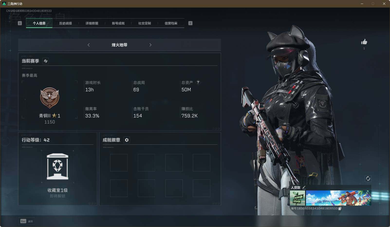 三角洲行动账号QQ【SJZG362】总资产(M)：50M/哈夫币(K)：23515K/哈夫币(K)：23515K/传说枪皮数：2/烽火地带等级：42_段位：青铜/露娜-黑·天际线/近战-黑鹰/复合弓-黑-天际线/AK
