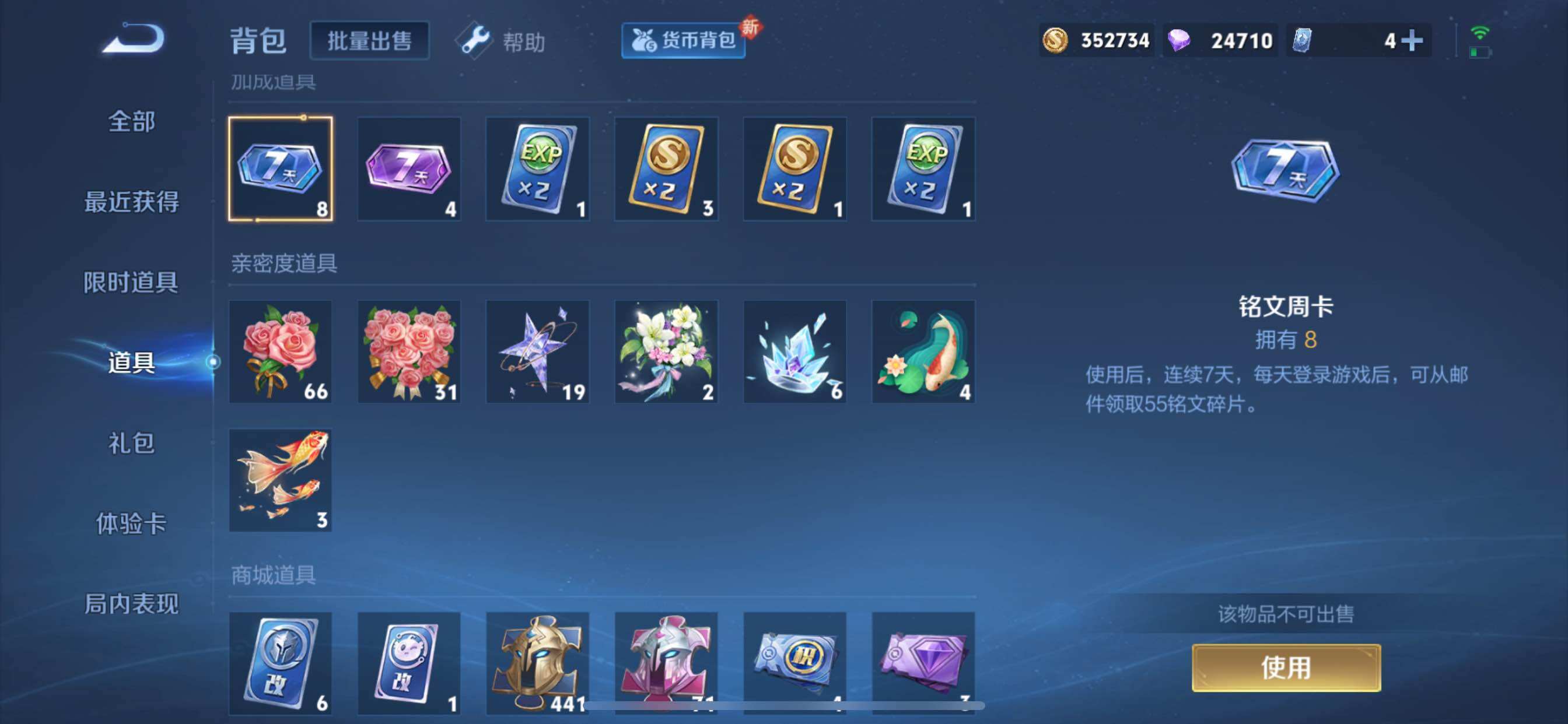 WZYXS3219212王者荣耀账号详情图14 WZYXS3219212王者荣耀账号详情图14