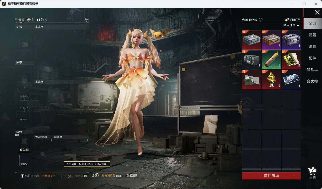 HPLE3297000和平精英账号详情图9