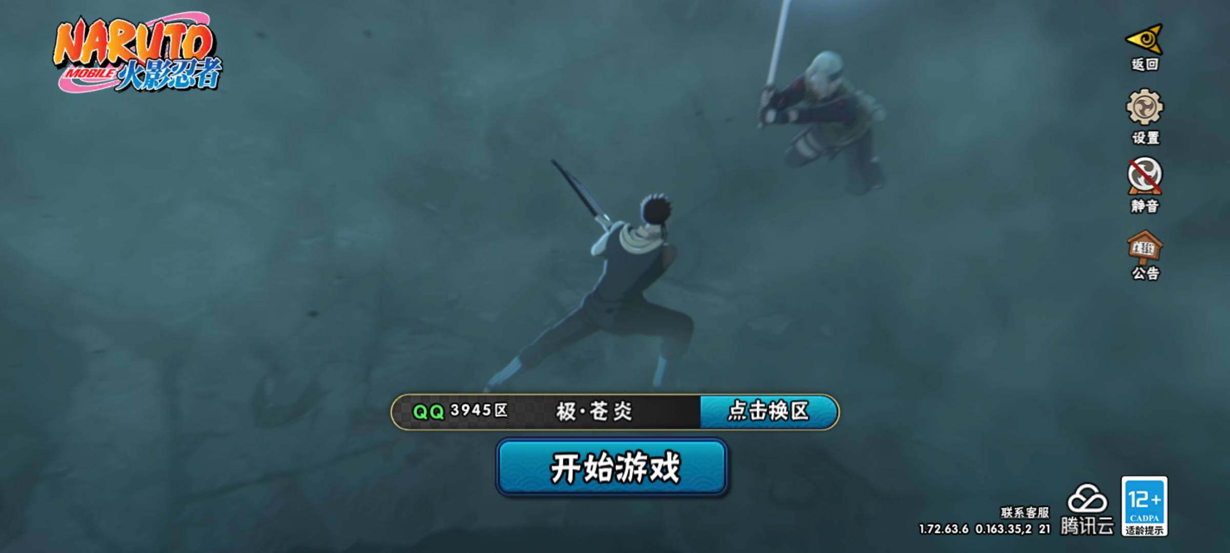 HYJM317388火影忍者账号详情图19 HYJM317388火影忍者账号详情图19