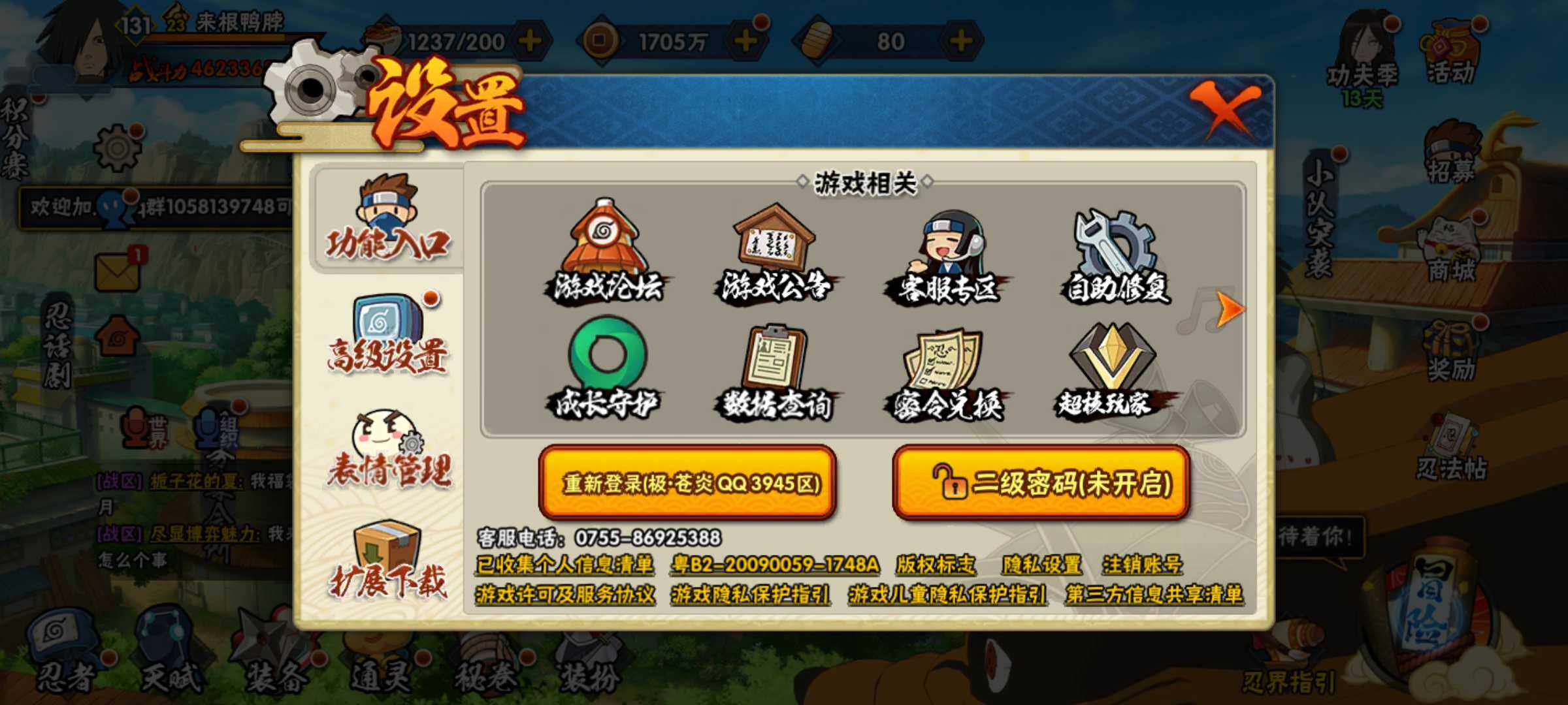 HYJM317388火影忍者账号详情图8 HYJM317388火影忍者账号详情图8