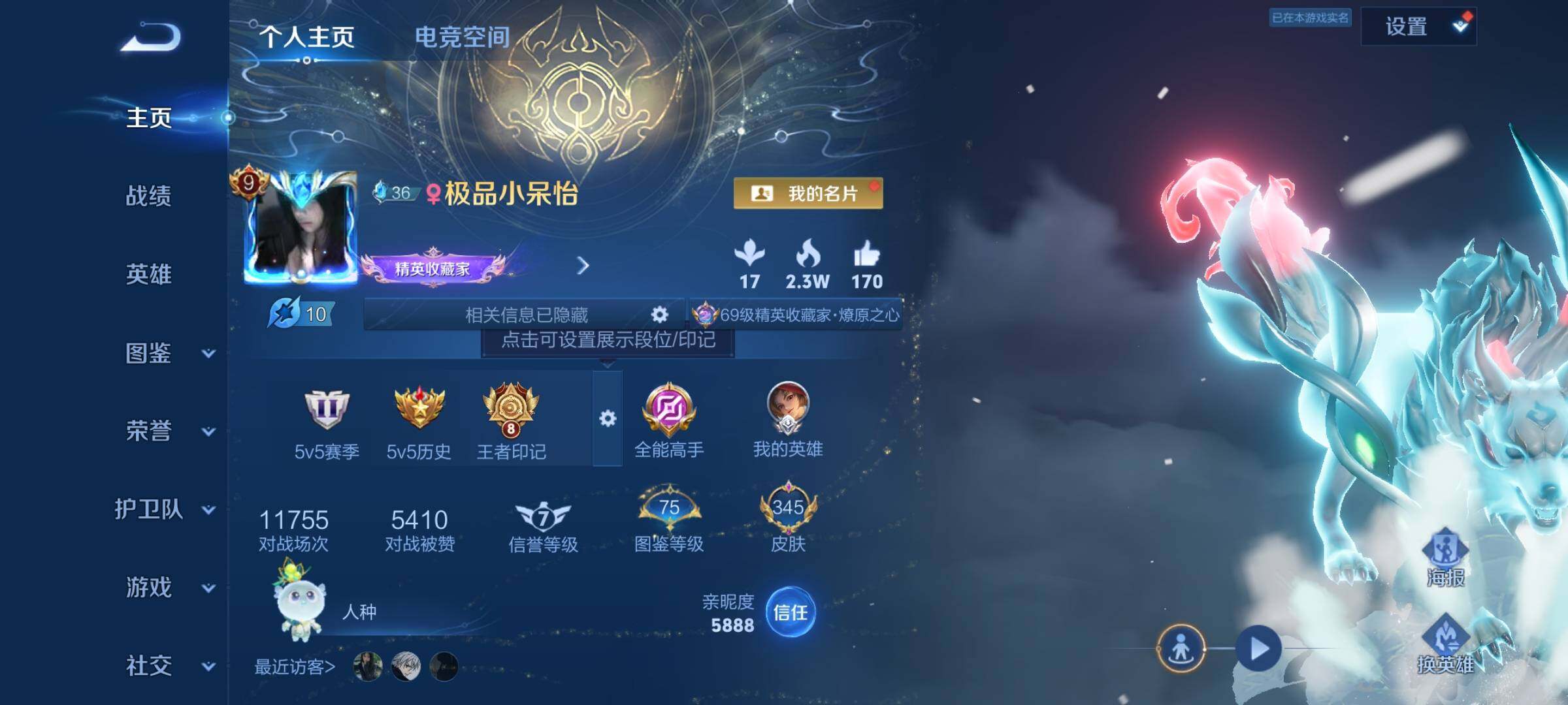 WZYXS3219213王者荣耀账号详情图2 WZYXS3219213王者荣耀账号详情图2