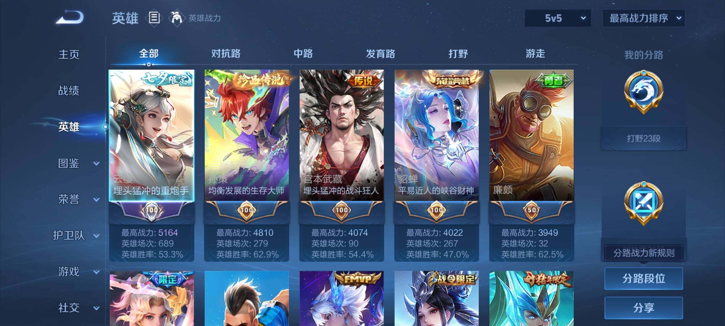 WZYXS3219213王者荣耀账号详情图3 WZYXS3219213王者荣耀账号详情图3