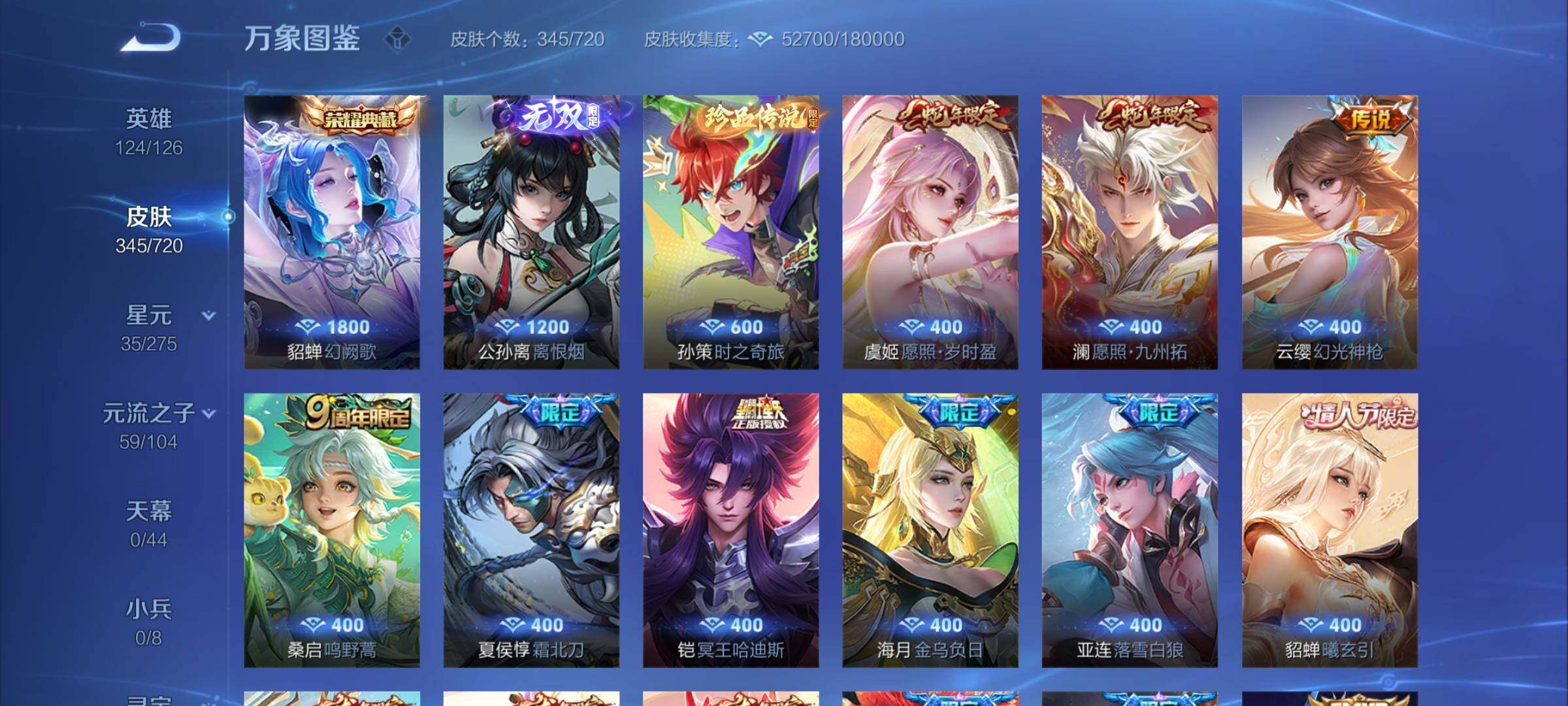 WZYXS3219213王者荣耀账号详情图5 WZYXS3219213王者荣耀账号详情图5